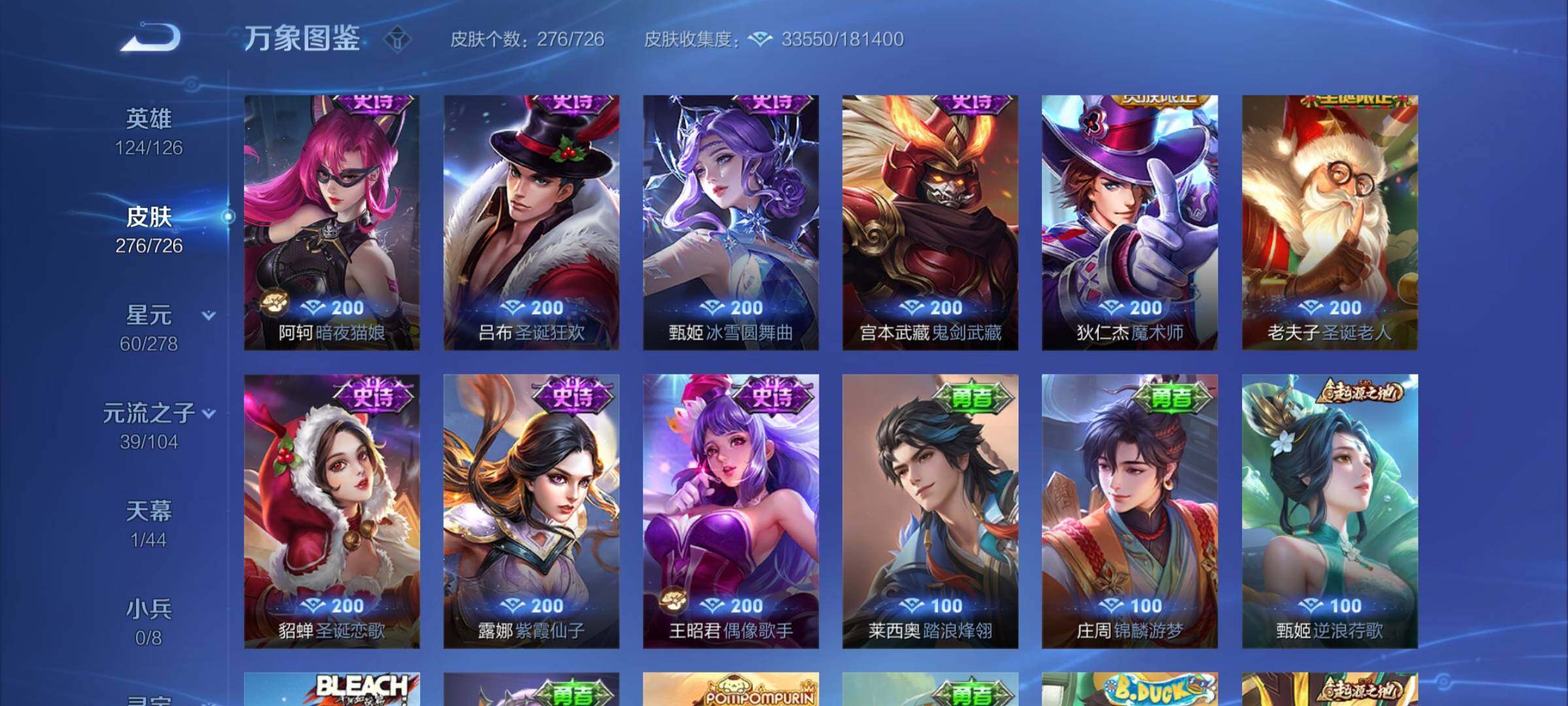 WZYXS3252707王者荣耀账号详情图12