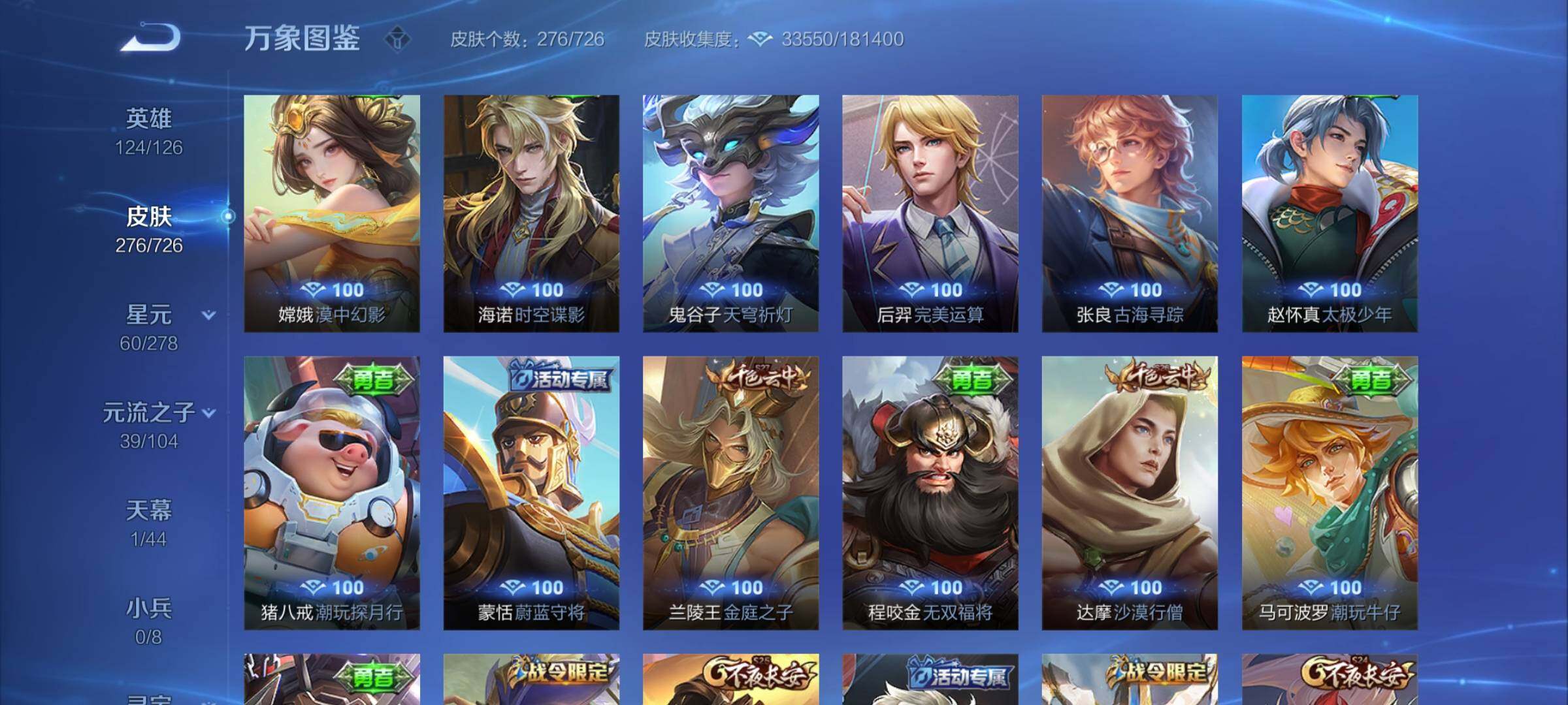 WZYXS3252707王者荣耀账号详情图14