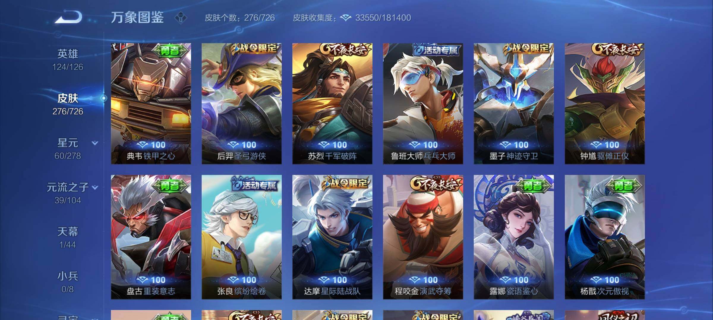 WZYXS3252707王者荣耀账号详情图15