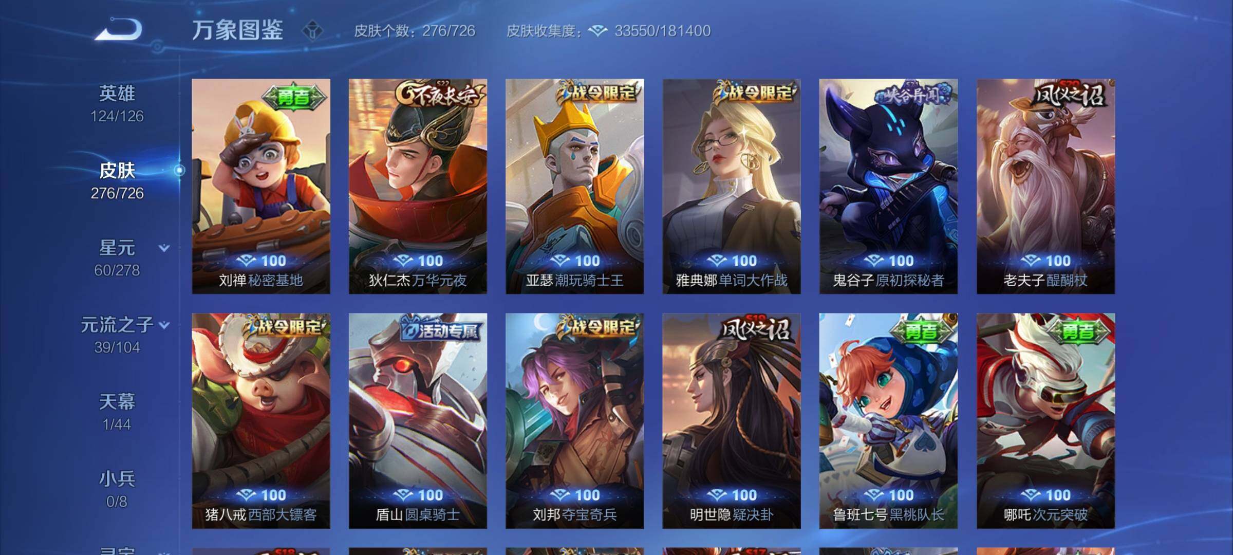 WZYXS3252707王者荣耀账号详情图16