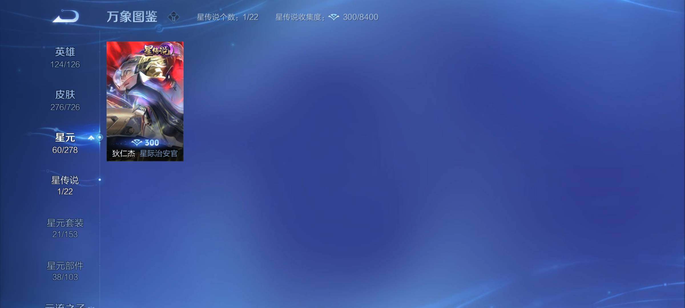 WZYXS3252707王者荣耀账号详情图17