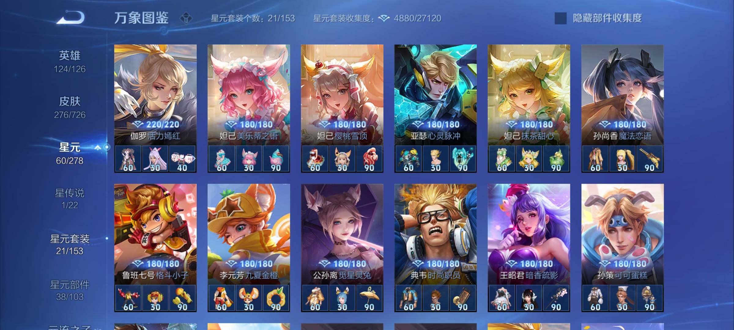 WZYXS3252707王者荣耀账号详情图18