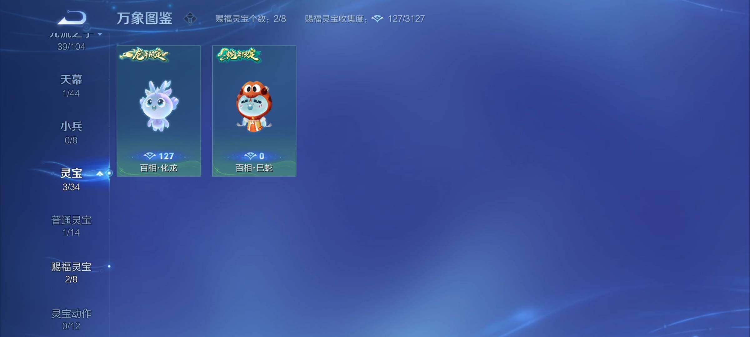 WZYXS3252707王者荣耀账号详情图22