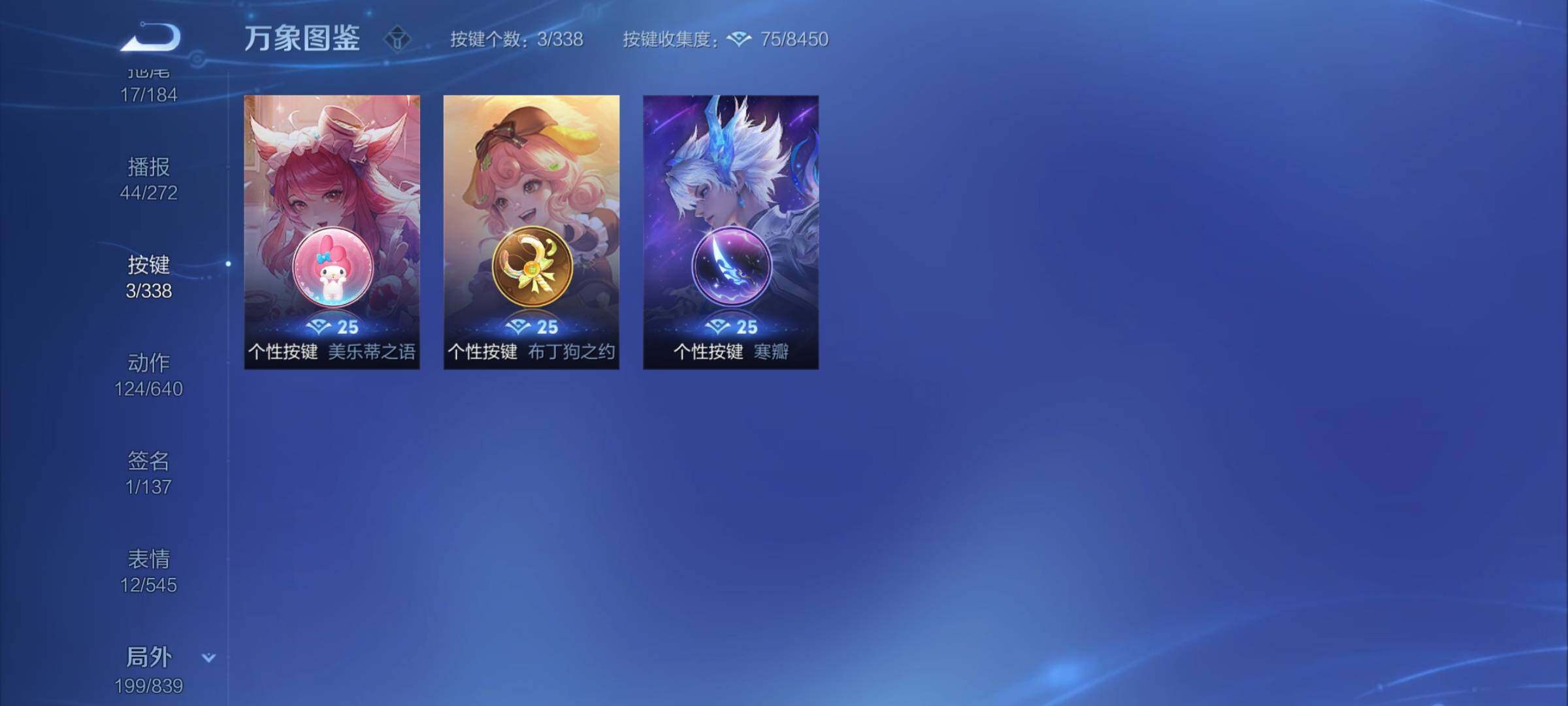 WZYXS3252707王者荣耀账号详情图23