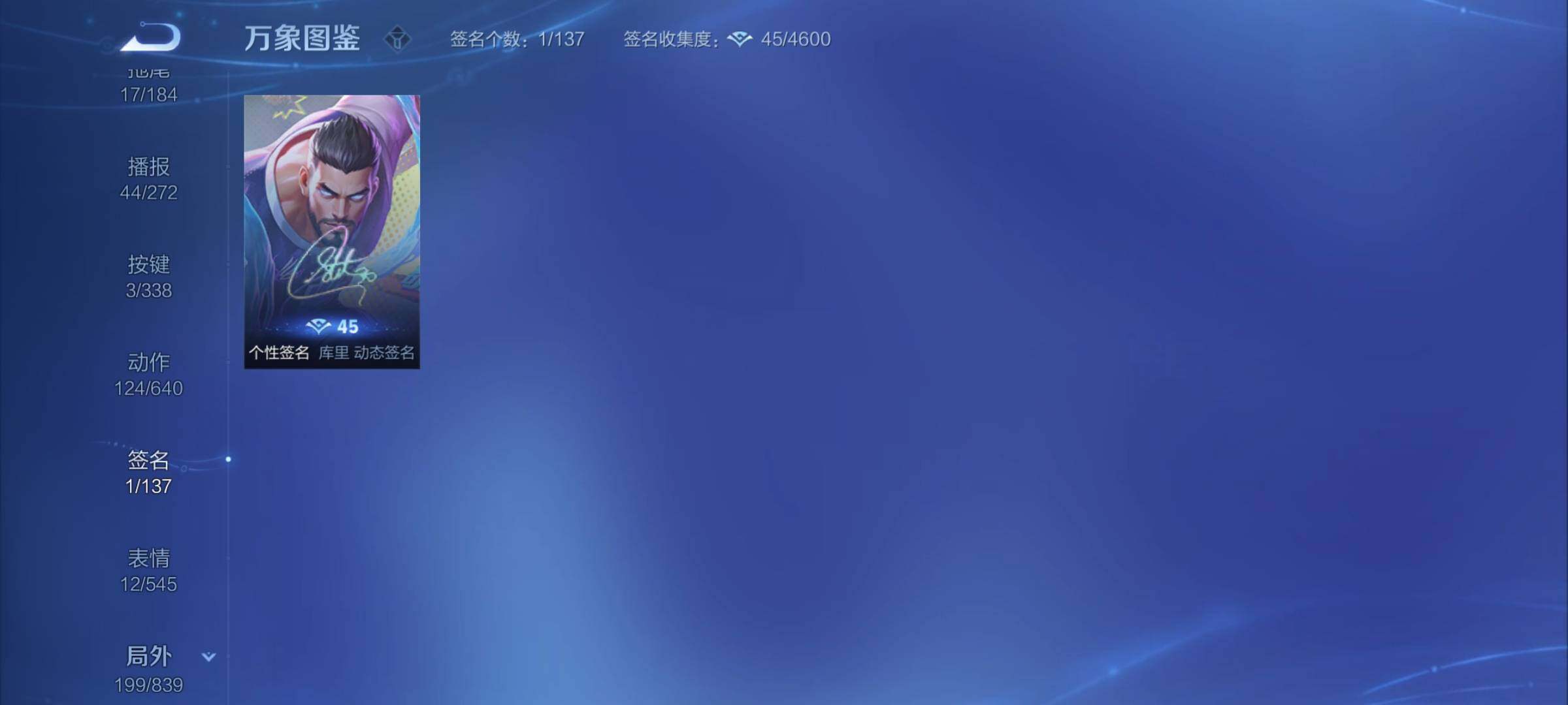 WZYXS3252707王者荣耀账号详情图24