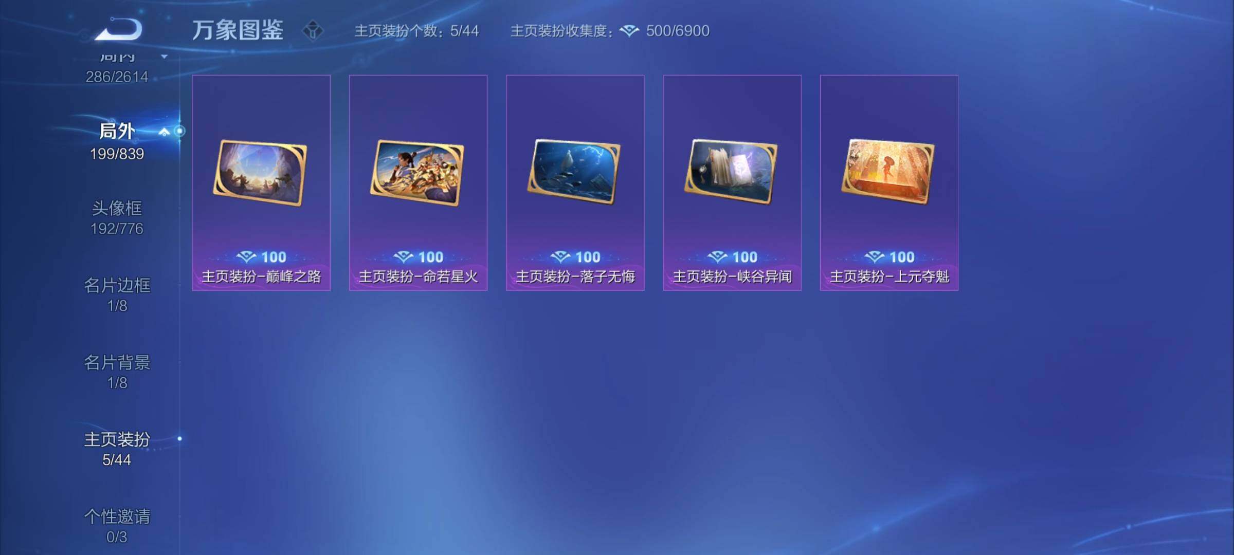 WZYXS3252707王者荣耀账号详情图25