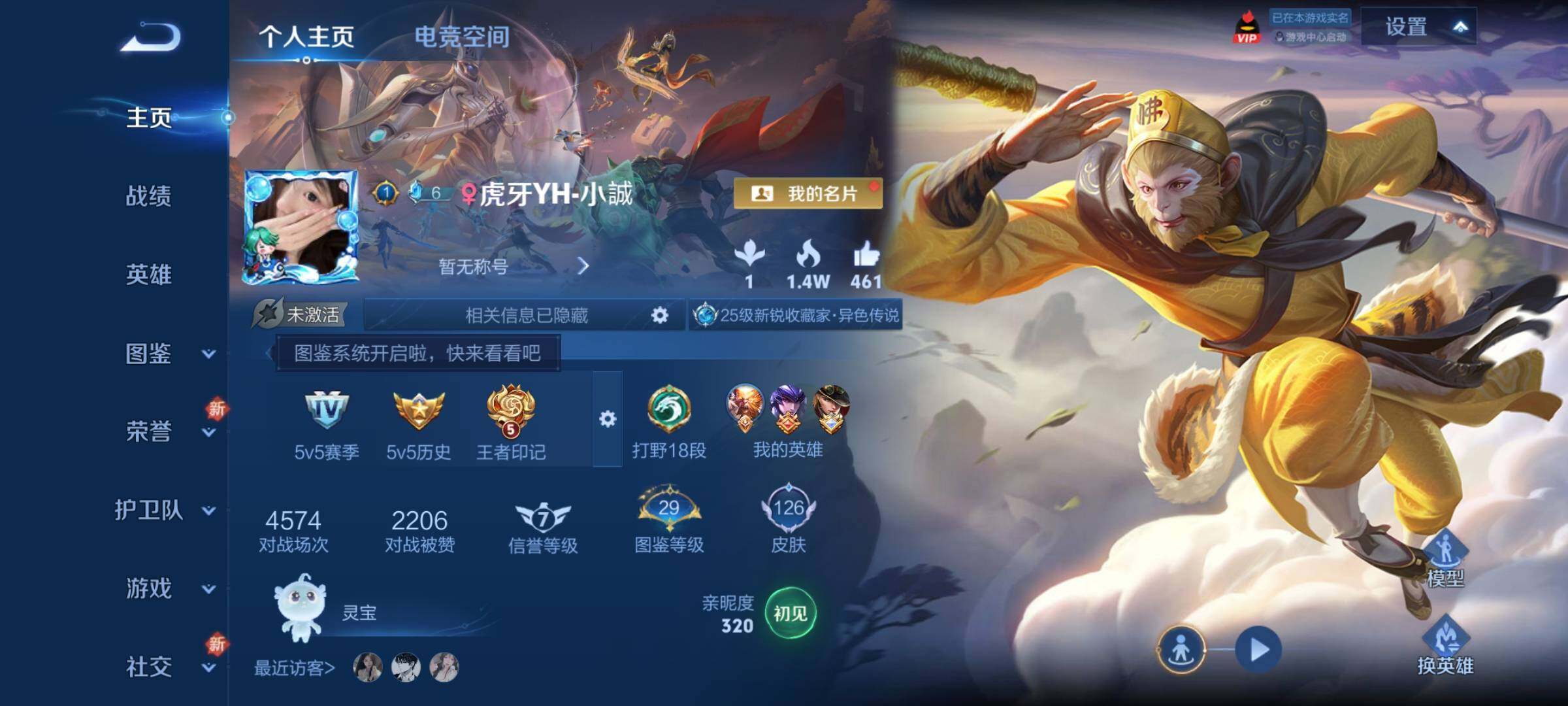 WZCMY3250664王者荣耀账号详情图2 WZCMY3250664王者荣耀账号详情图2