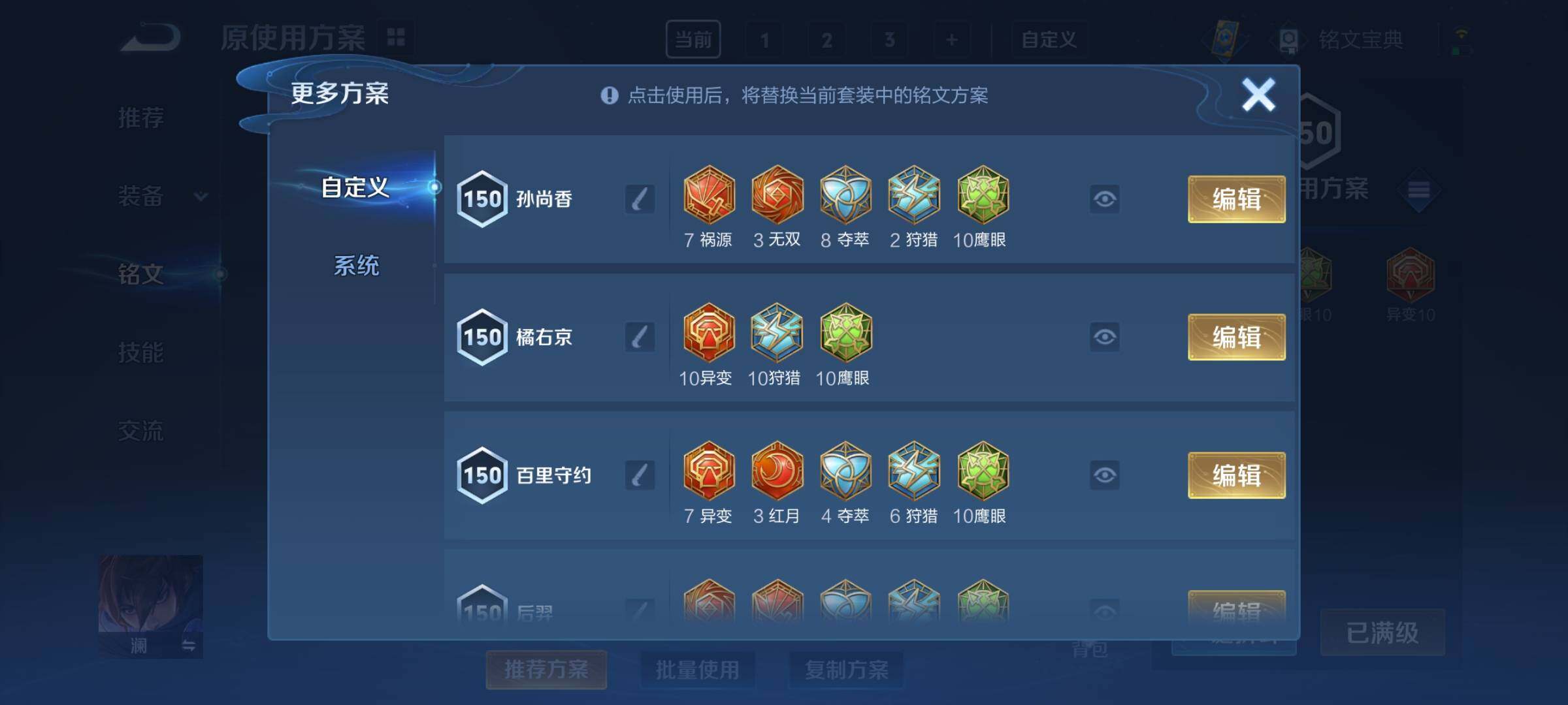 WZCMY3250664王者荣耀账号详情图13 WZCMY3250664王者荣耀账号详情图13