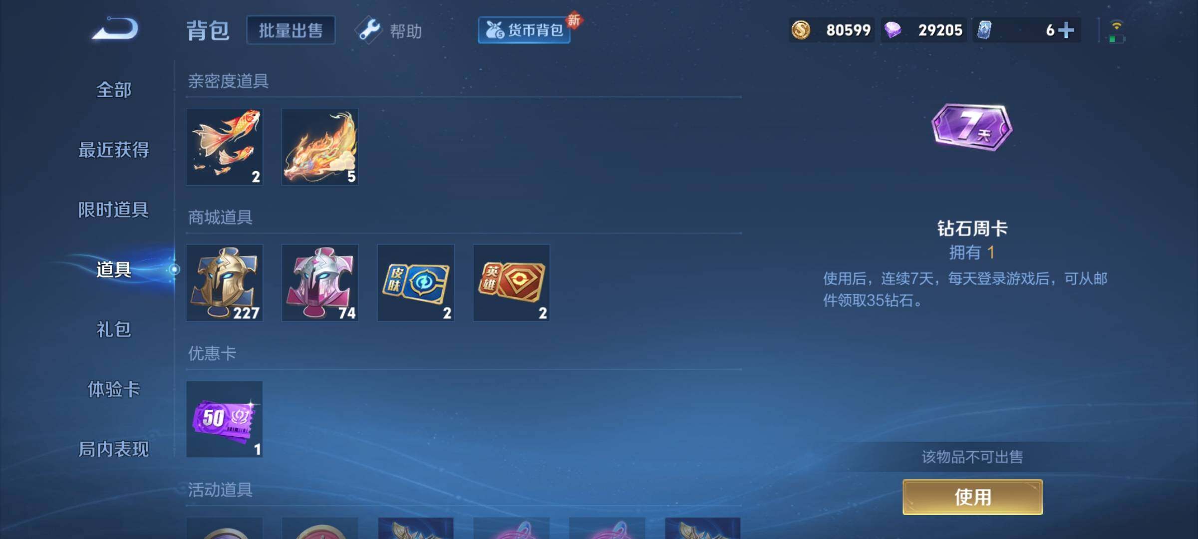 WZCMY3250664王者荣耀账号详情图14 WZCMY3250664王者荣耀账号详情图14