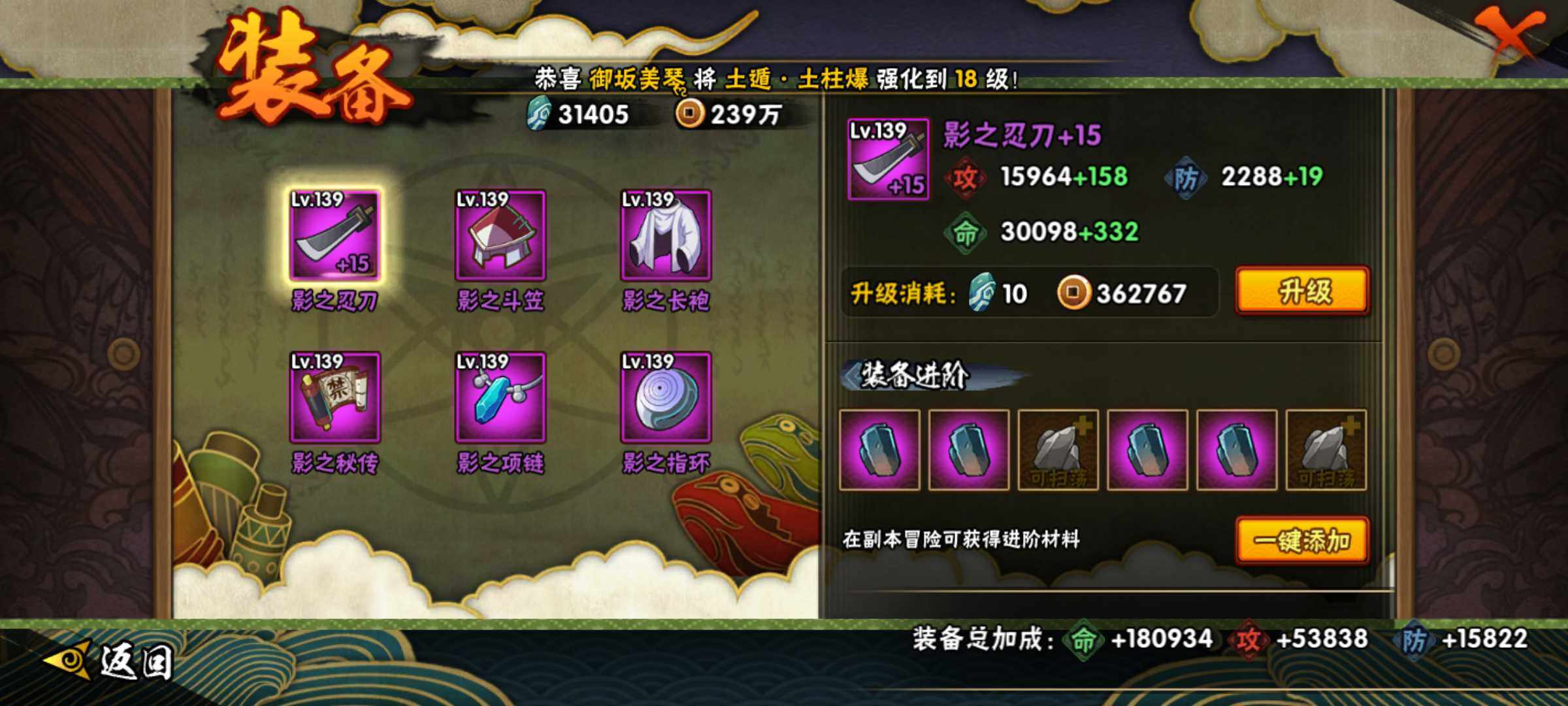 HYJM321529火影忍者账号详情图11