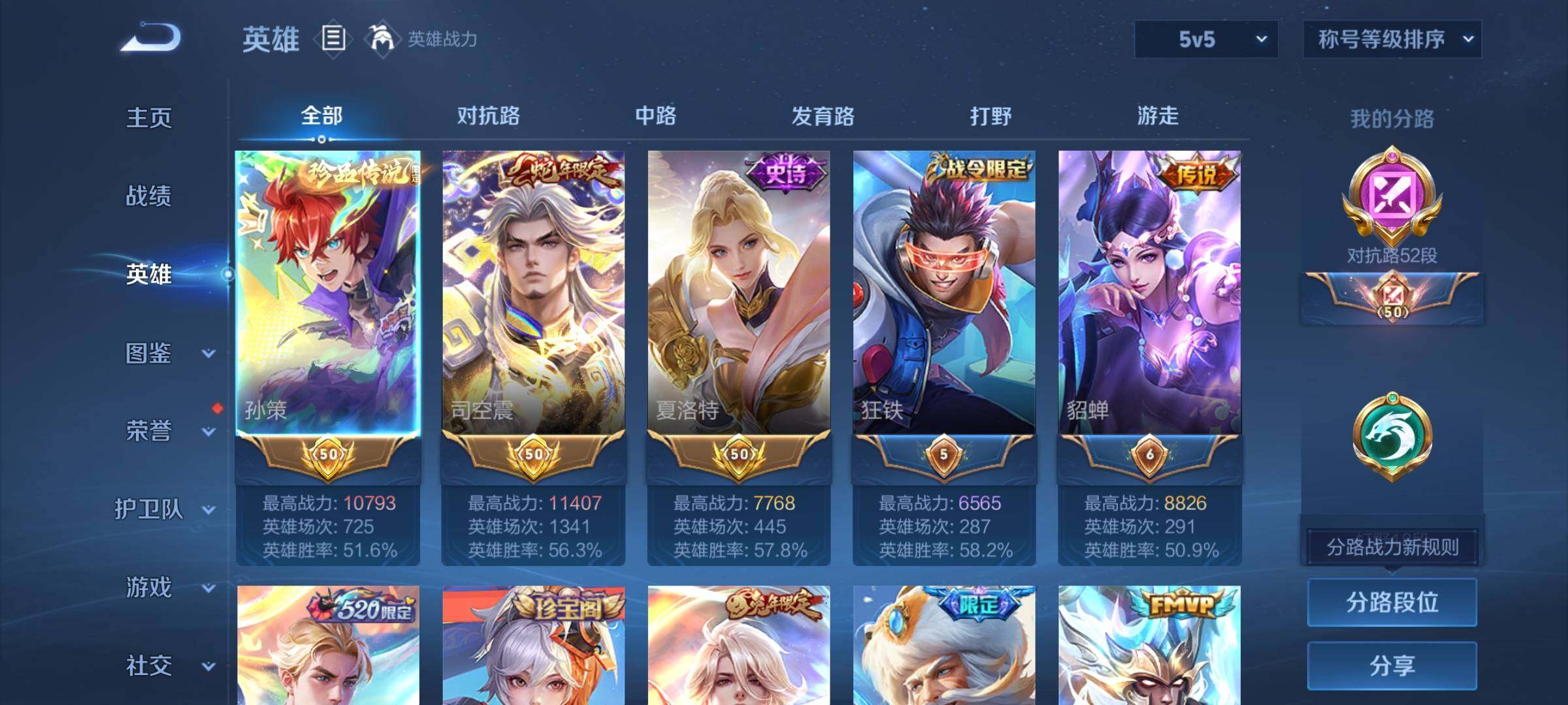 WZYXS3253391王者荣耀账号详情图3 WZYXS3253391王者荣耀账号详情图3