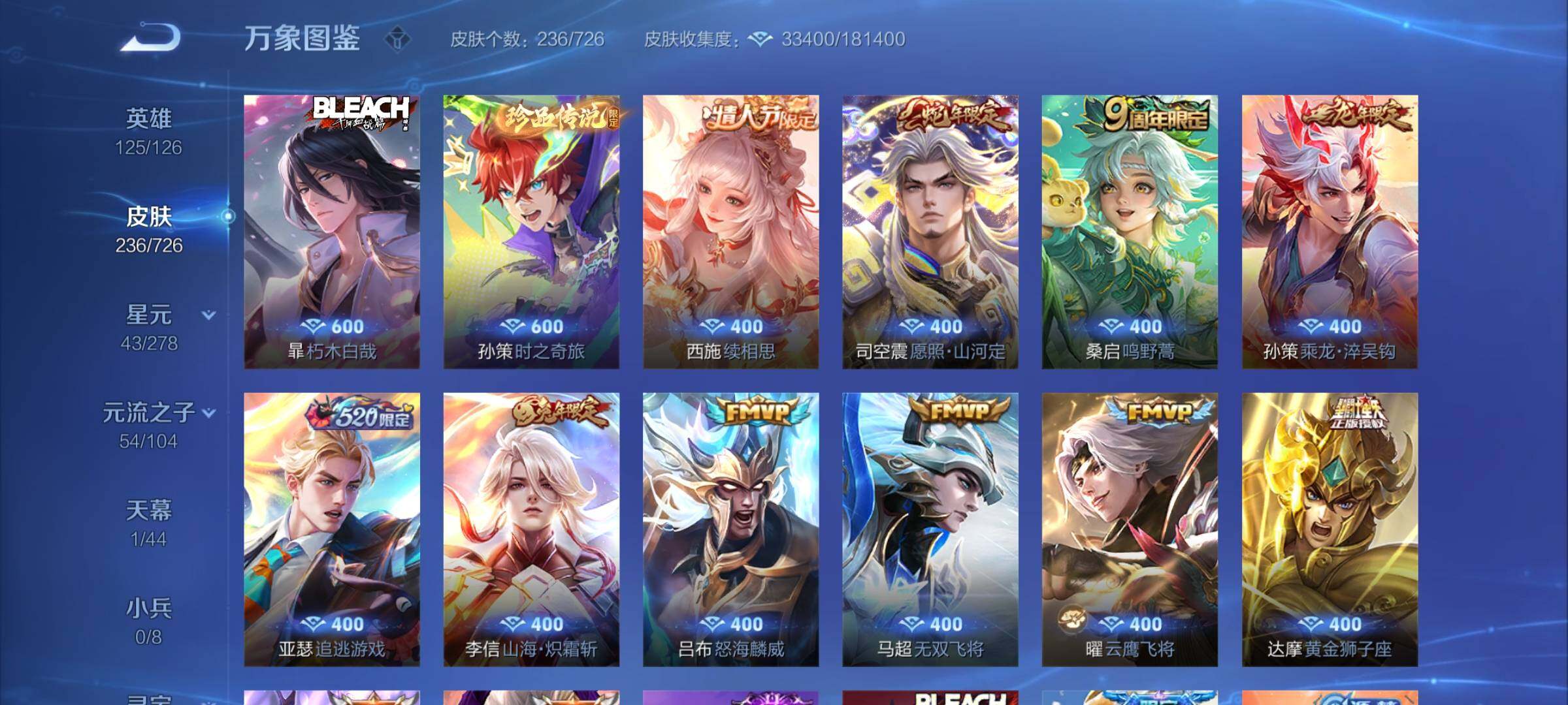 WZYXS3253391王者荣耀账号详情图6 WZYXS3253391王者荣耀账号详情图6