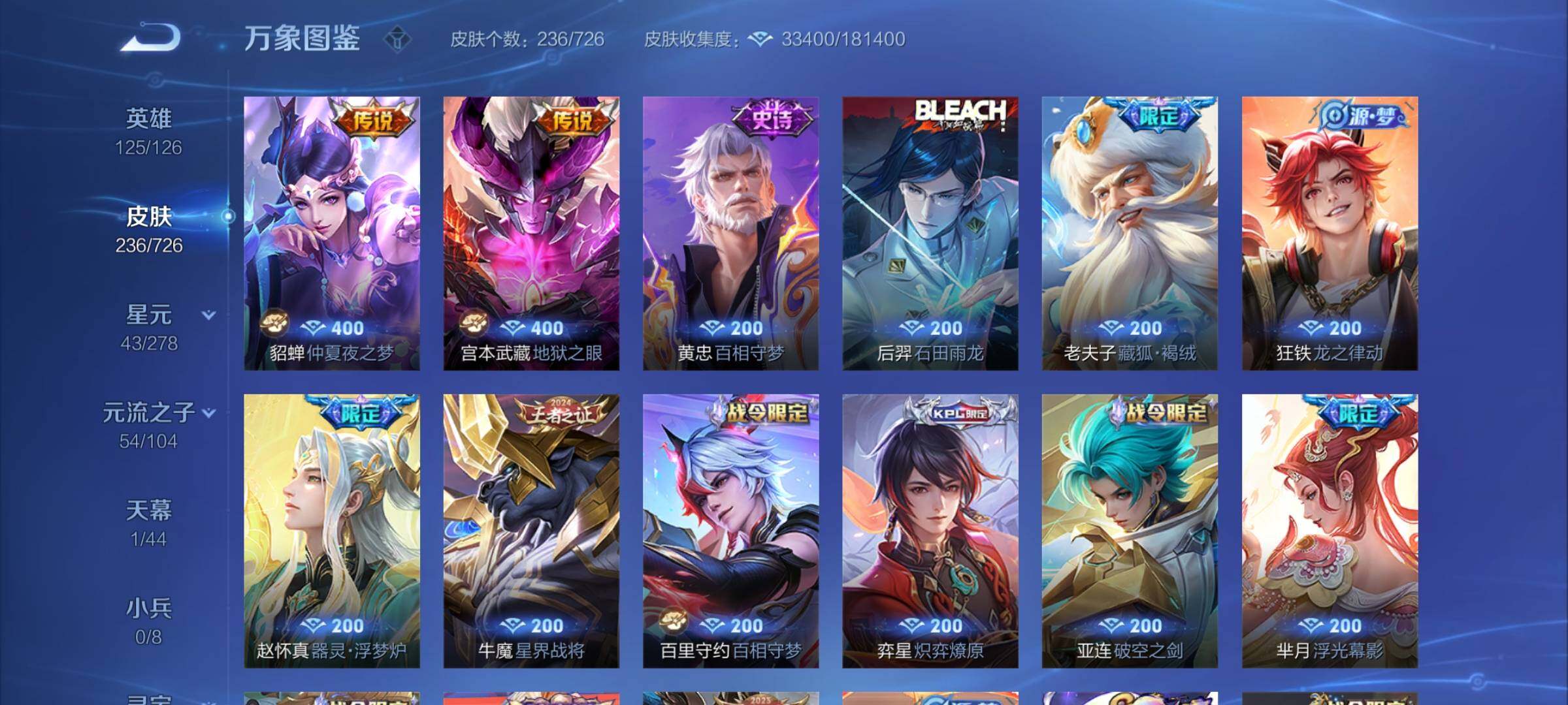 WZYXS3253391王者荣耀账号详情图7 WZYXS3253391王者荣耀账号详情图7