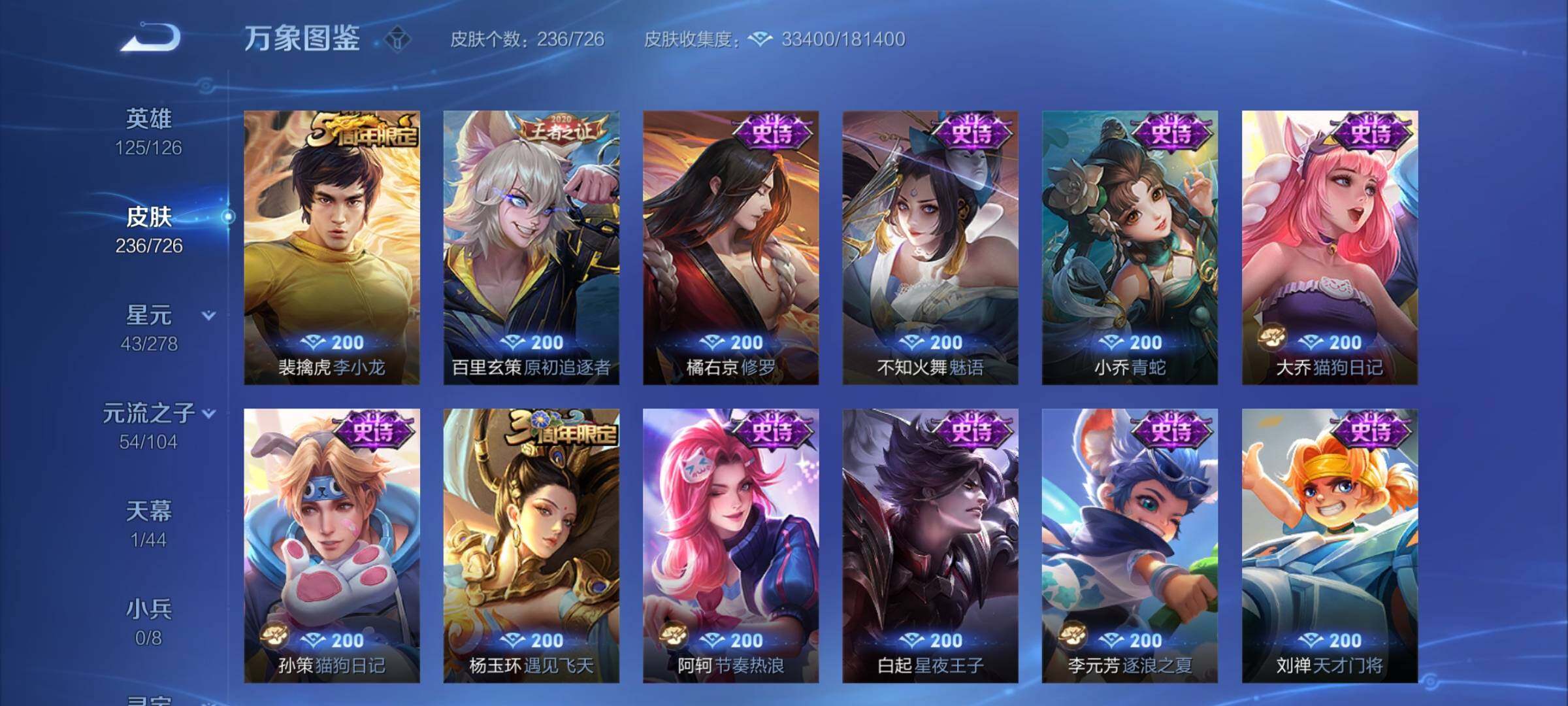 WZYXS3253391王者荣耀账号详情图10 WZYXS3253391王者荣耀账号详情图10