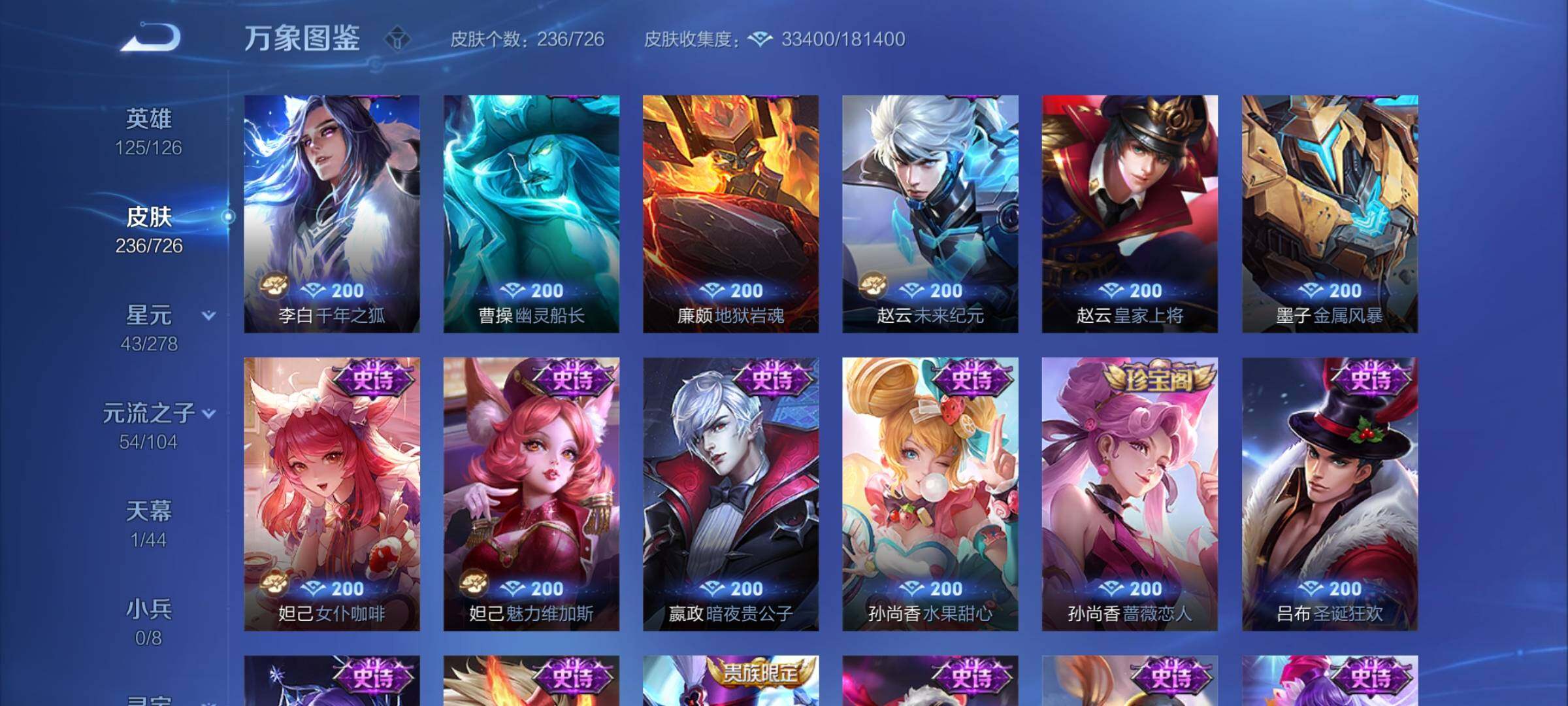 WZYXS3253391王者荣耀账号详情图12 WZYXS3253391王者荣耀账号详情图12