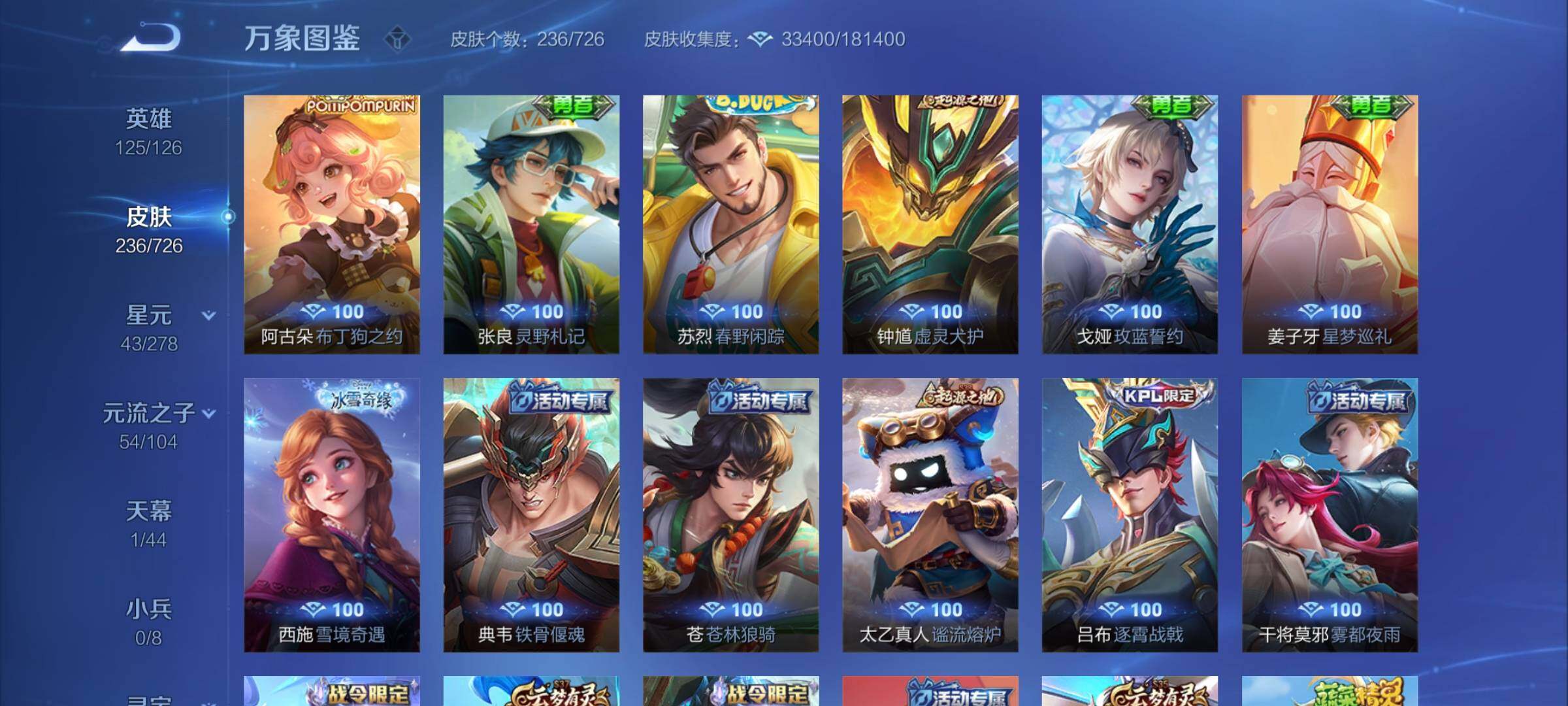 WZYXS3253391王者荣耀账号详情图14 WZYXS3253391王者荣耀账号详情图14
