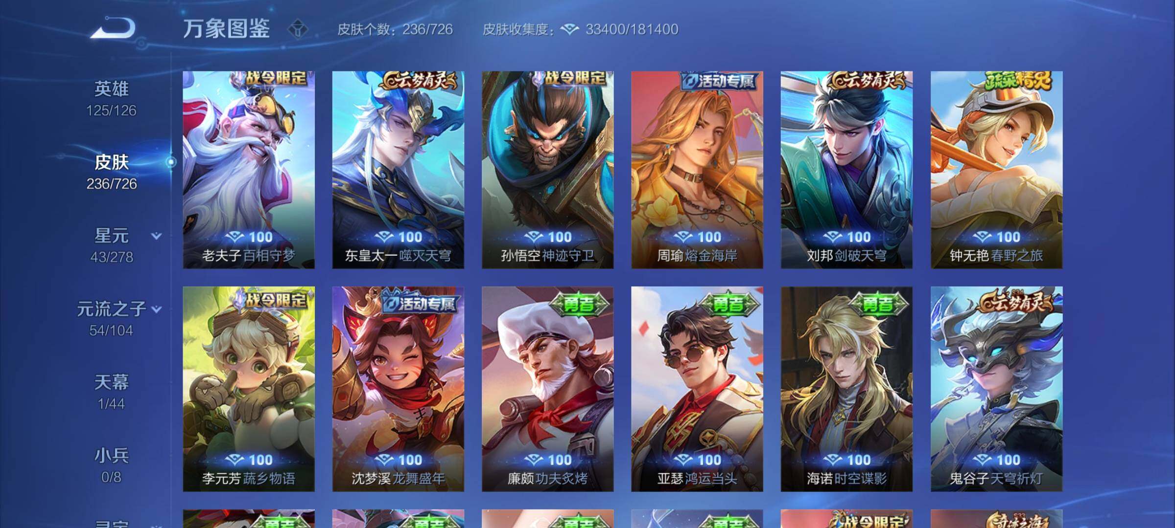WZYXS3253391王者荣耀账号详情图15 WZYXS3253391王者荣耀账号详情图15