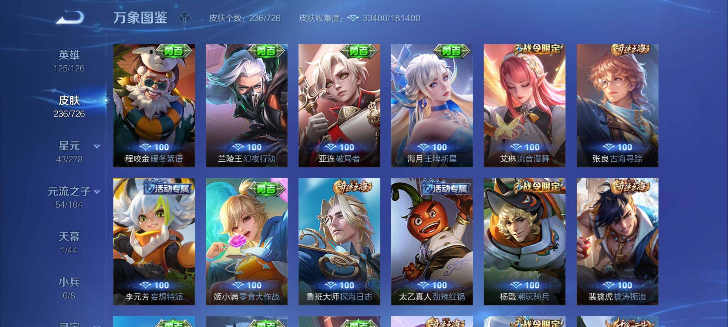 WZYXS3253391王者荣耀账号详情图16 WZYXS3253391王者荣耀账号详情图16