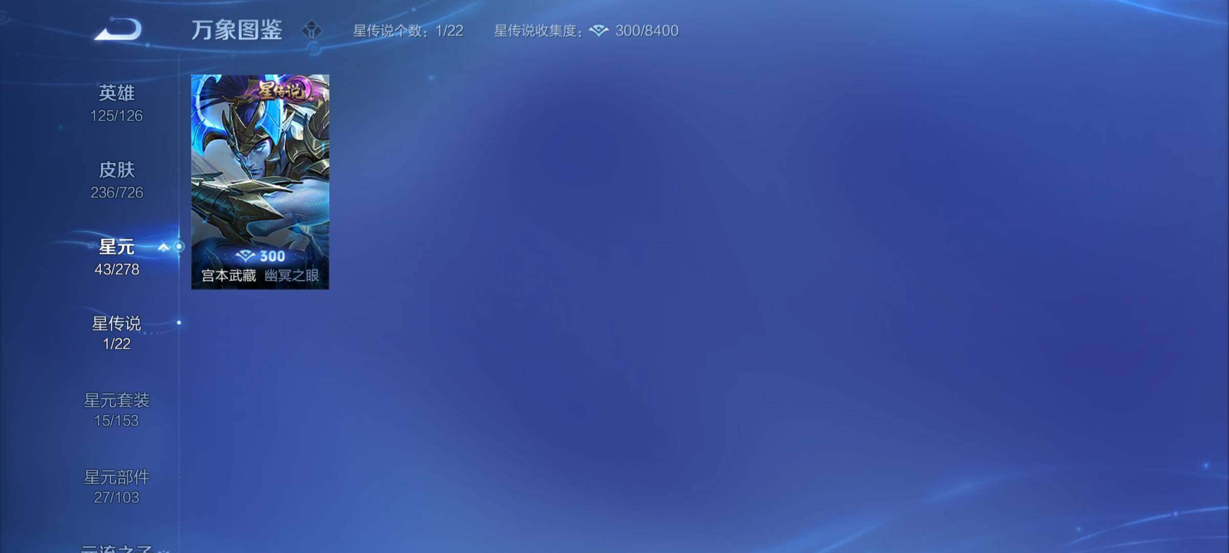 WZYXS3253391王者荣耀账号详情图17 WZYXS3253391王者荣耀账号详情图17