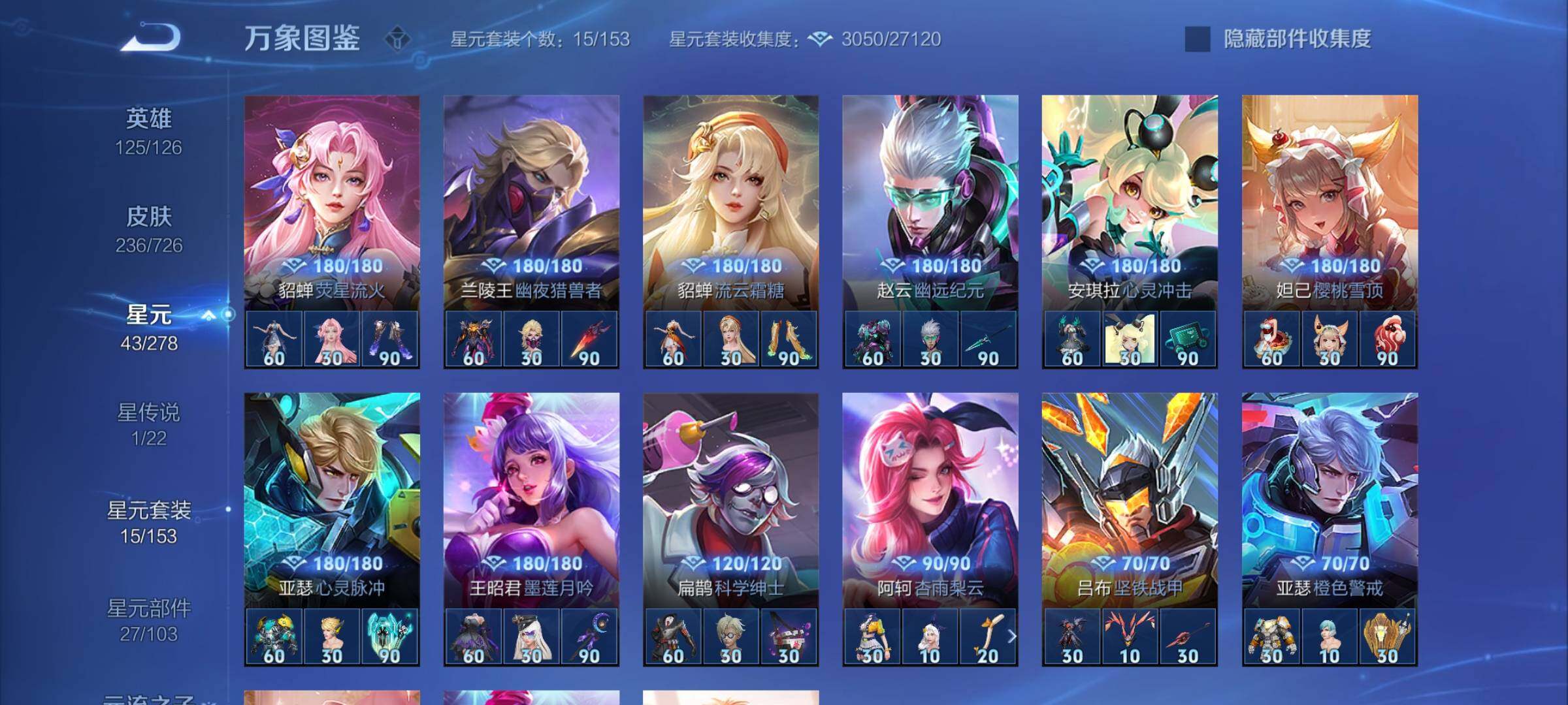 WZYXS3253391王者荣耀账号详情图18 WZYXS3253391王者荣耀账号详情图18