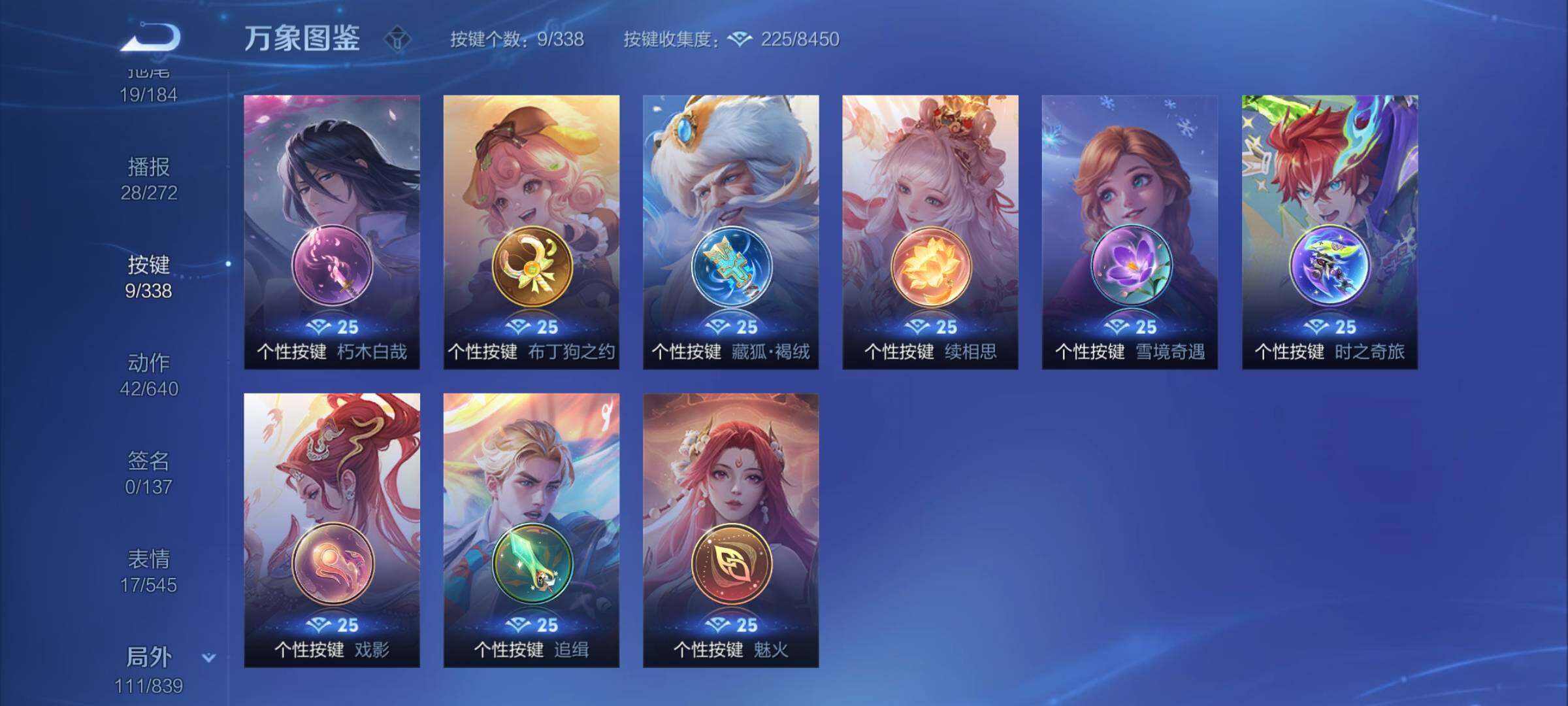 WZYXS3253391王者荣耀账号详情图23 WZYXS3253391王者荣耀账号详情图23