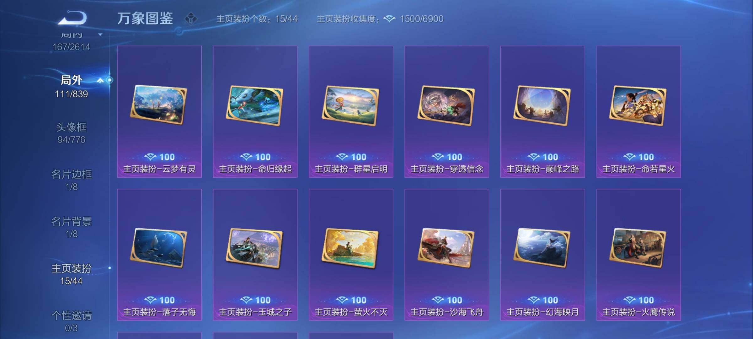 WZYXS3253391王者荣耀账号详情图24 WZYXS3253391王者荣耀账号详情图24