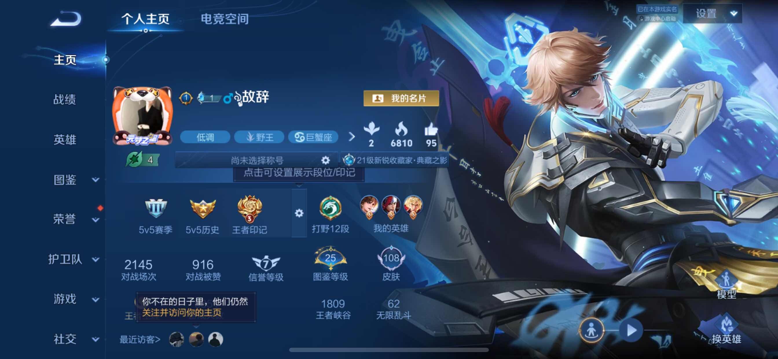 WZCMY3250042王者荣耀账号详情图2 WZCMY3250042王者荣耀账号详情图2