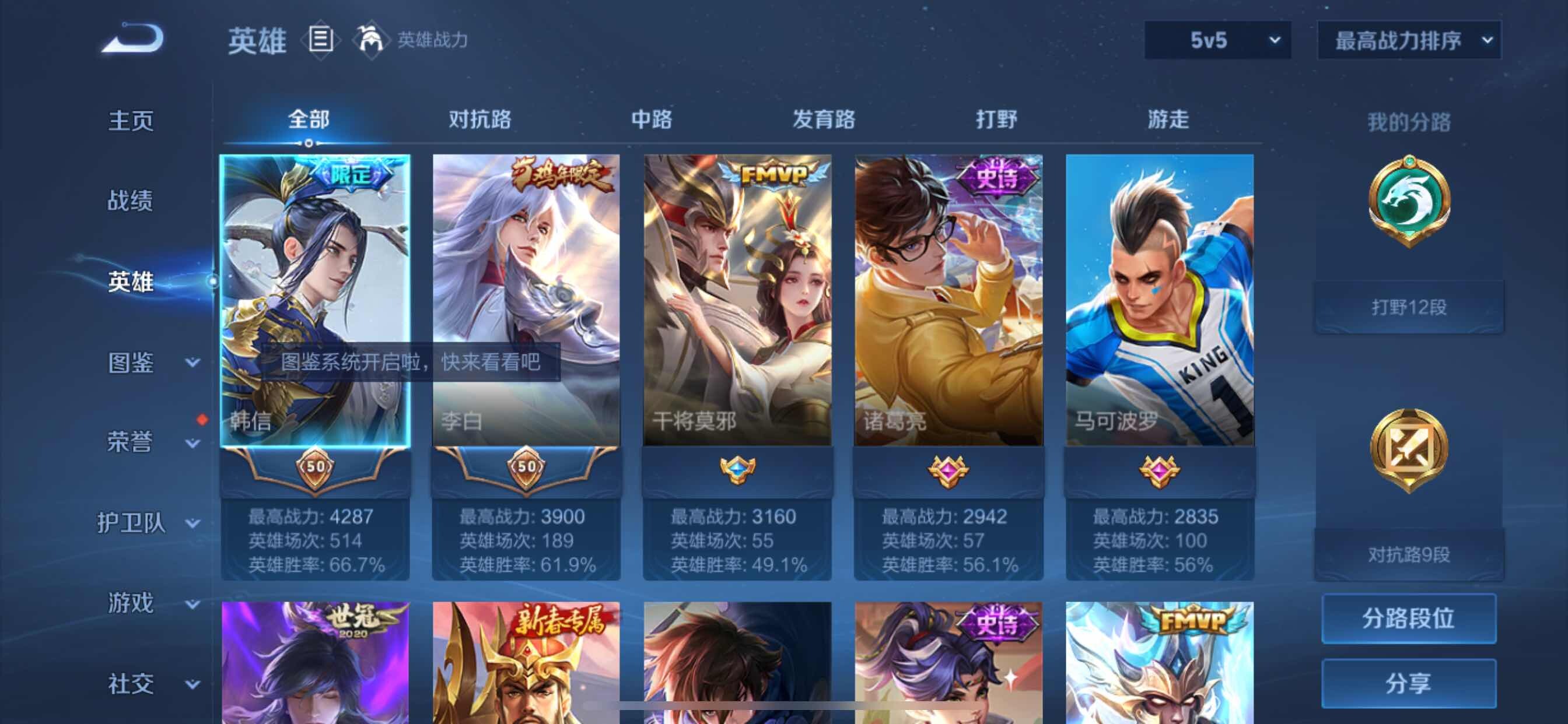 WZCMY3250042王者荣耀账号详情图3 WZCMY3250042王者荣耀账号详情图3