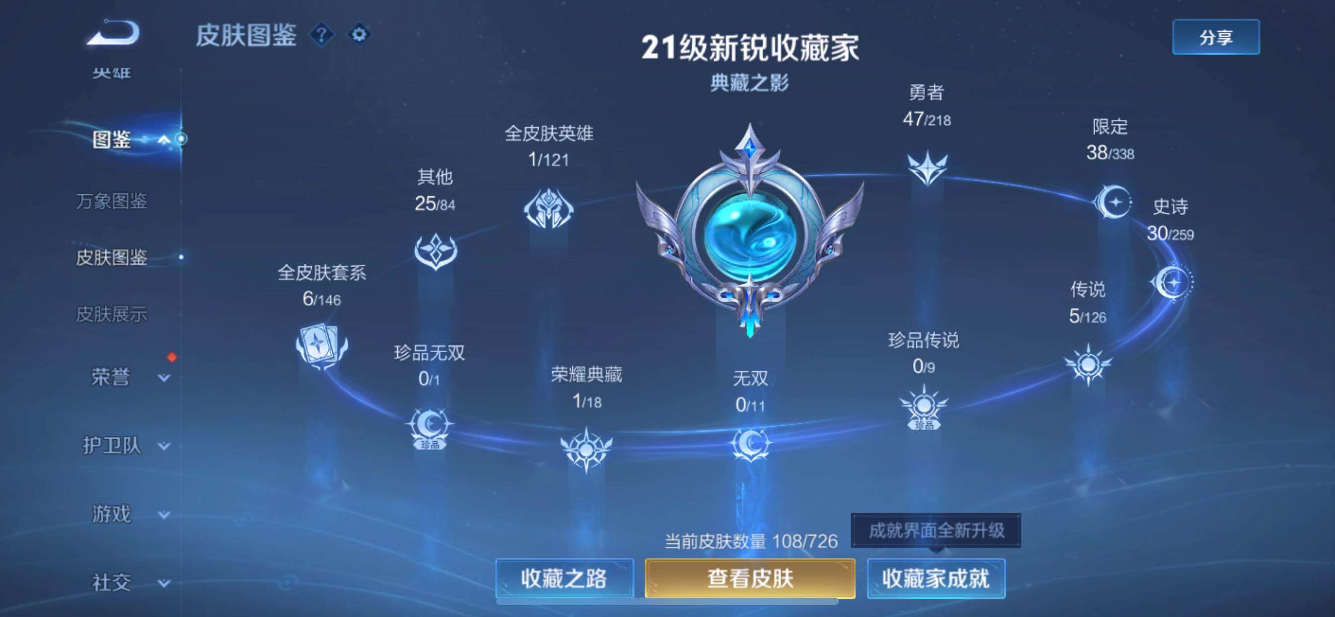 WZCMY3250042王者荣耀账号详情图4 WZCMY3250042王者荣耀账号详情图4