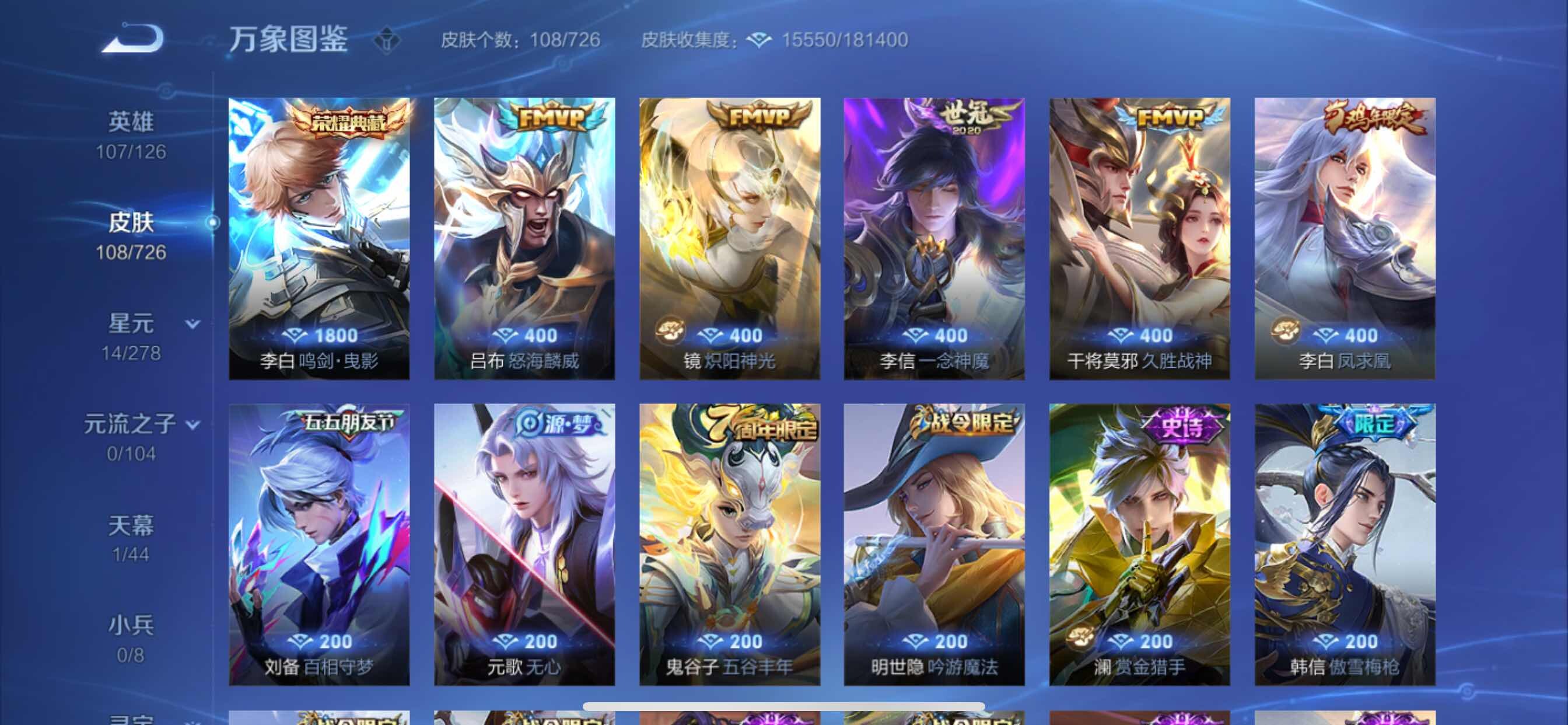 WZCMY3250042王者荣耀账号详情图5 WZCMY3250042王者荣耀账号详情图5