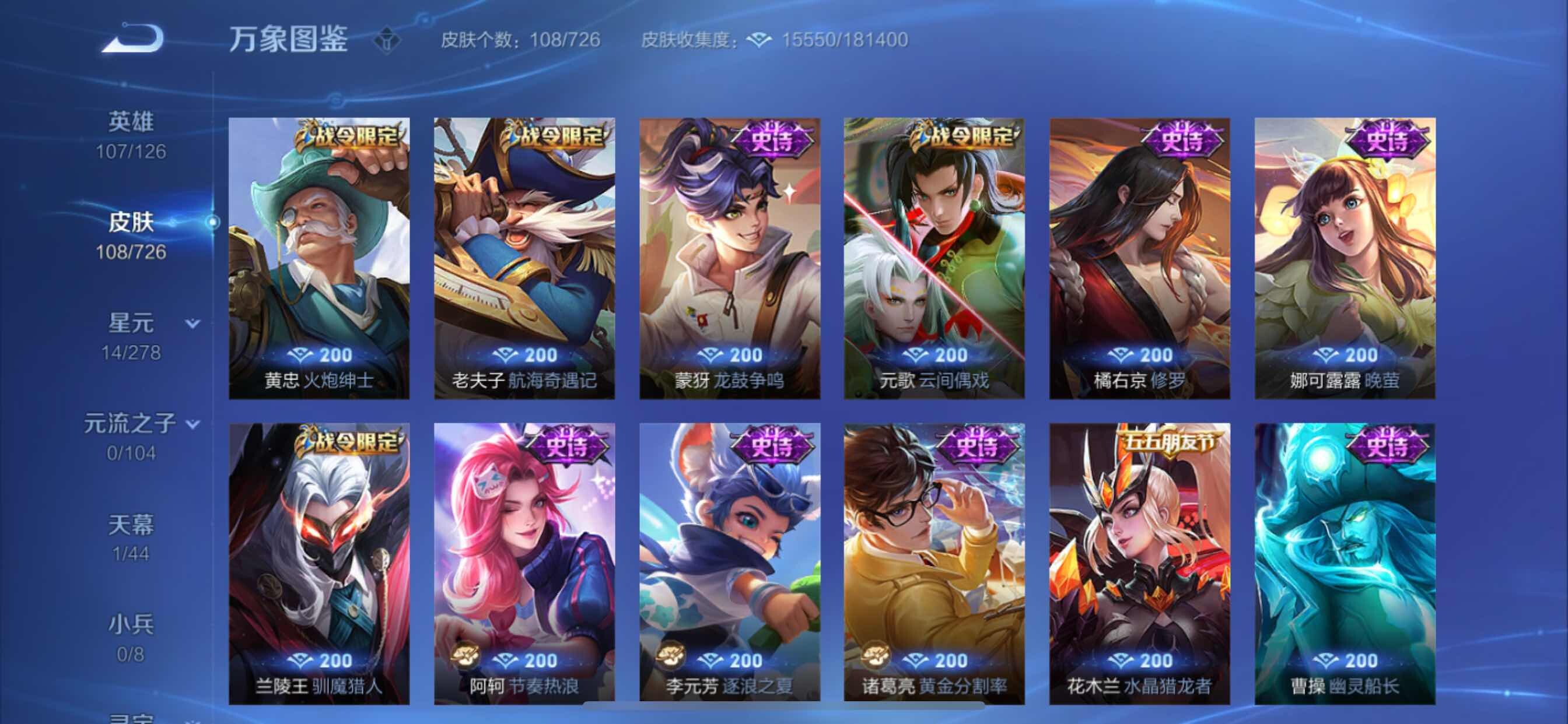 WZCMY3250042王者荣耀账号详情图6 WZCMY3250042王者荣耀账号详情图6