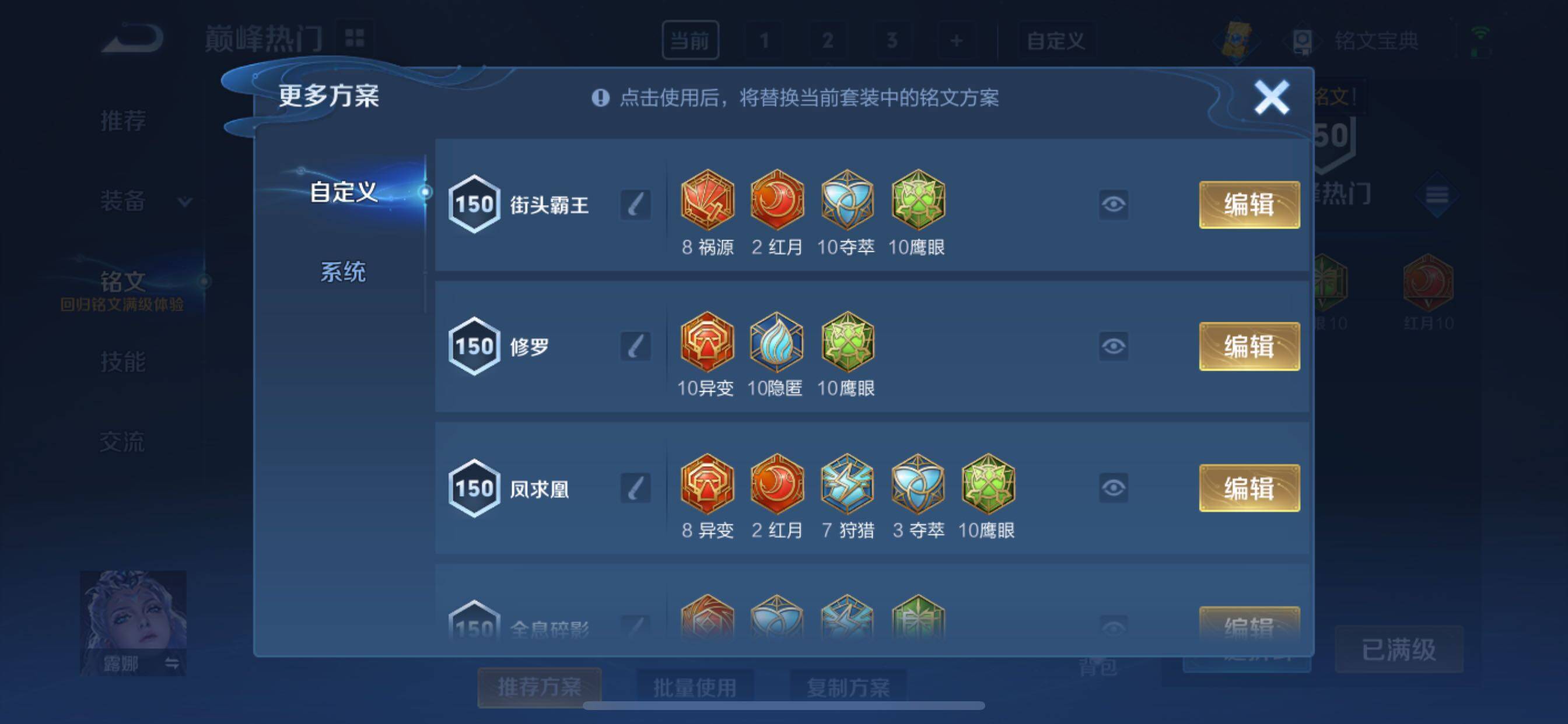 WZCMY3250042王者荣耀账号详情图10 WZCMY3250042王者荣耀账号详情图10