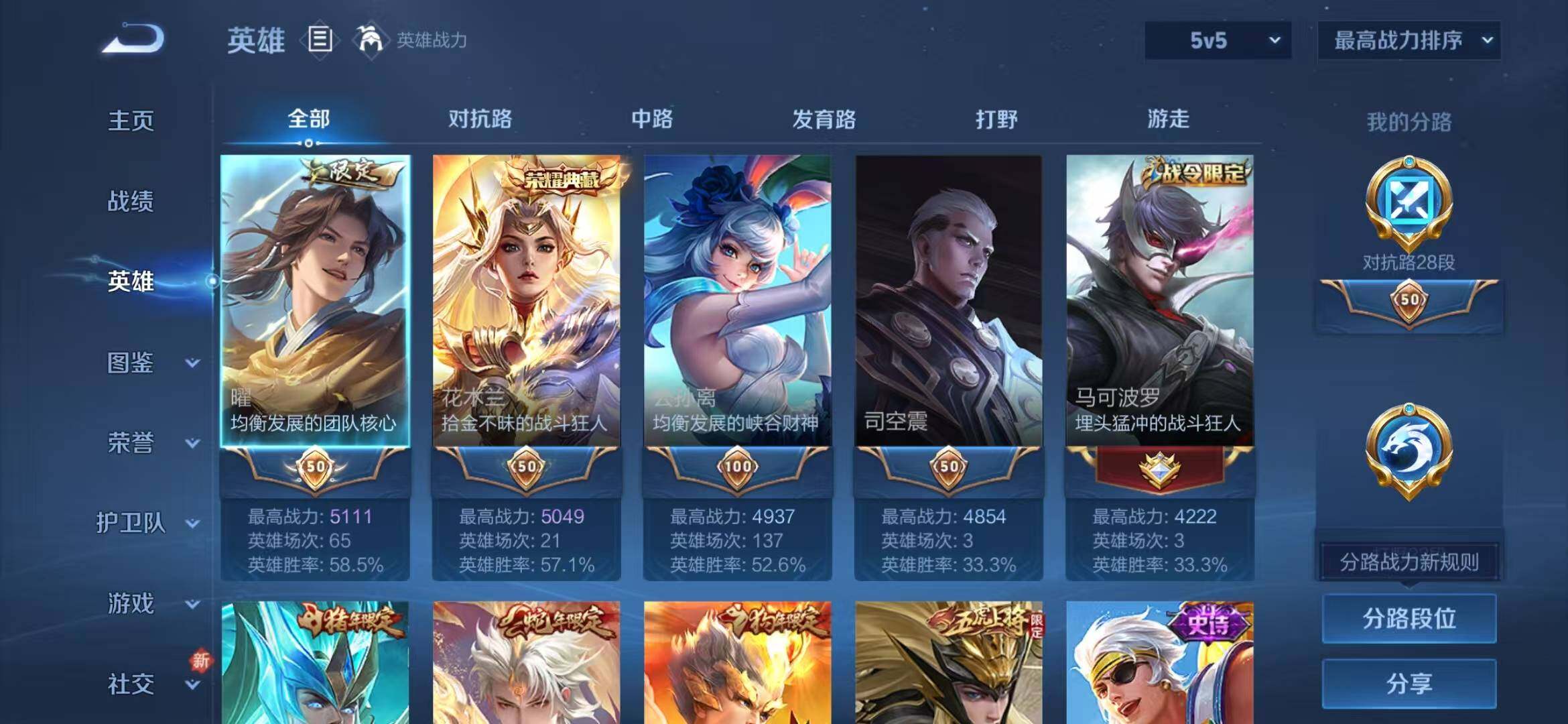 WZLFY3248915王者荣耀账号详情图9 WZLFY3248915王者荣耀账号详情图9