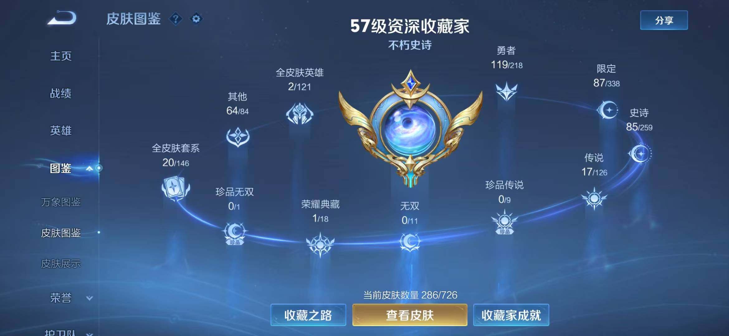 WZLFY3248915王者荣耀账号详情图11 WZLFY3248915王者荣耀账号详情图11