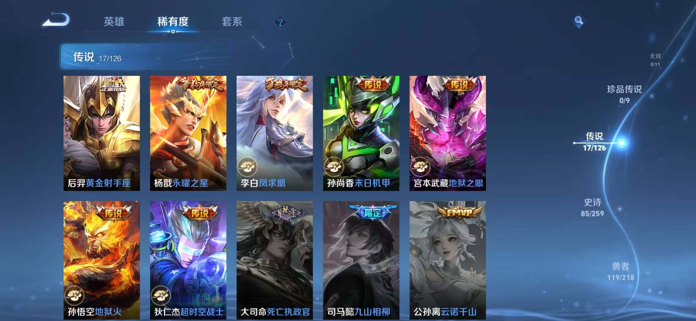 WZLFY3248915王者荣耀账号详情图13 WZLFY3248915王者荣耀账号详情图13