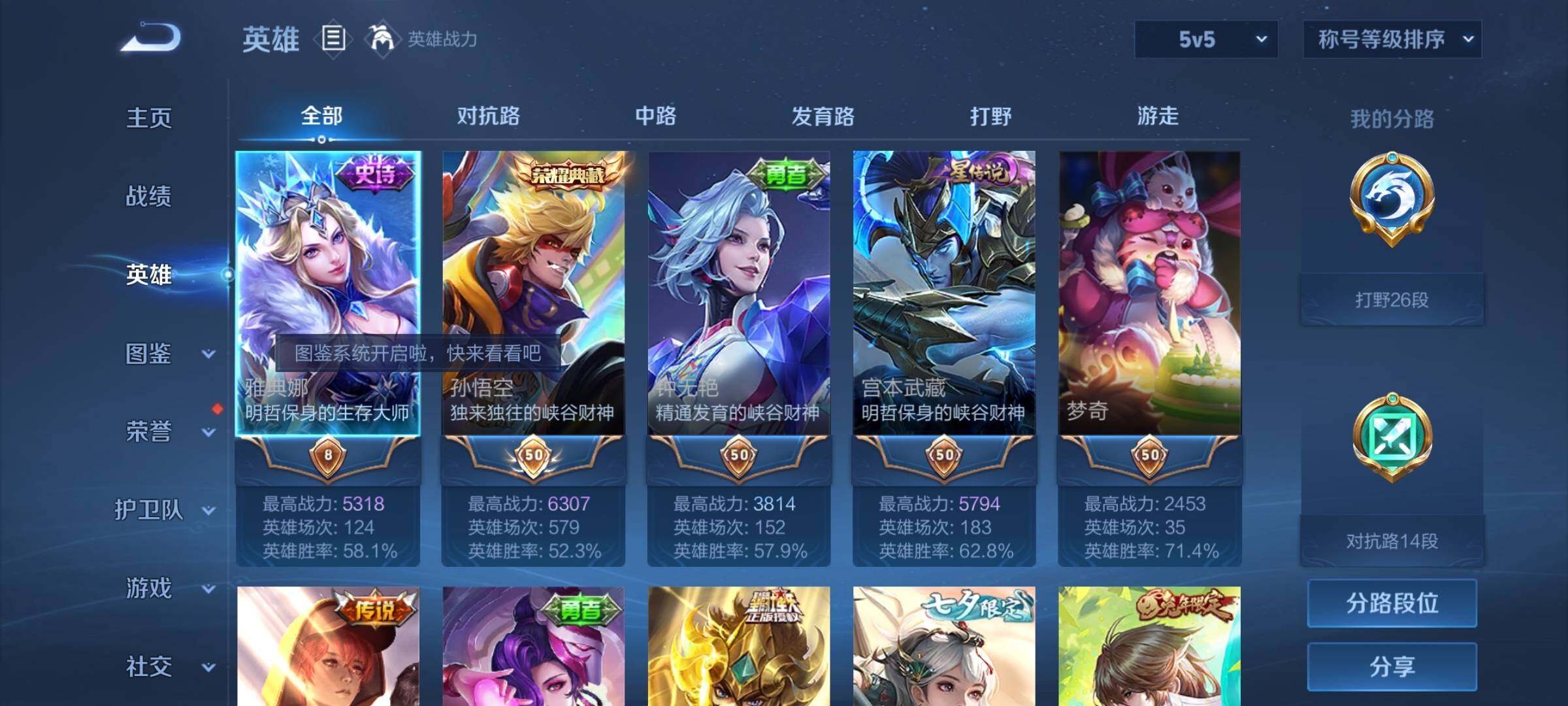 WZYXS3253387王者荣耀账号详情图3 WZYXS3253387王者荣耀账号详情图3