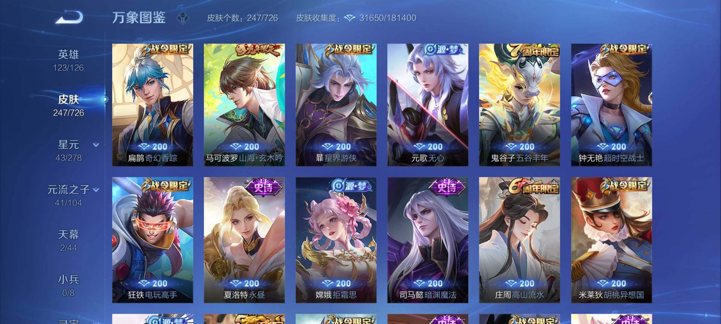 WZYXS3253387王者荣耀账号详情图8 WZYXS3253387王者荣耀账号详情图8