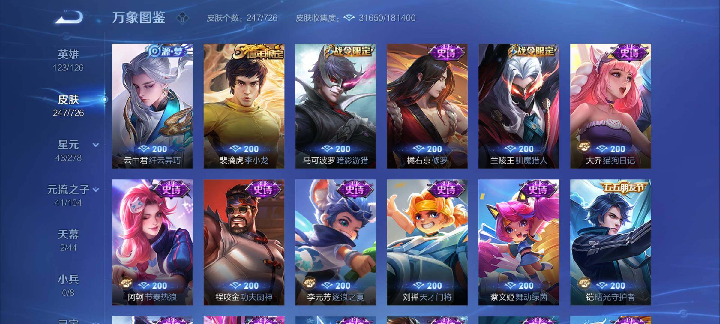 WZYXS3253387王者荣耀账号详情图9 WZYXS3253387王者荣耀账号详情图9