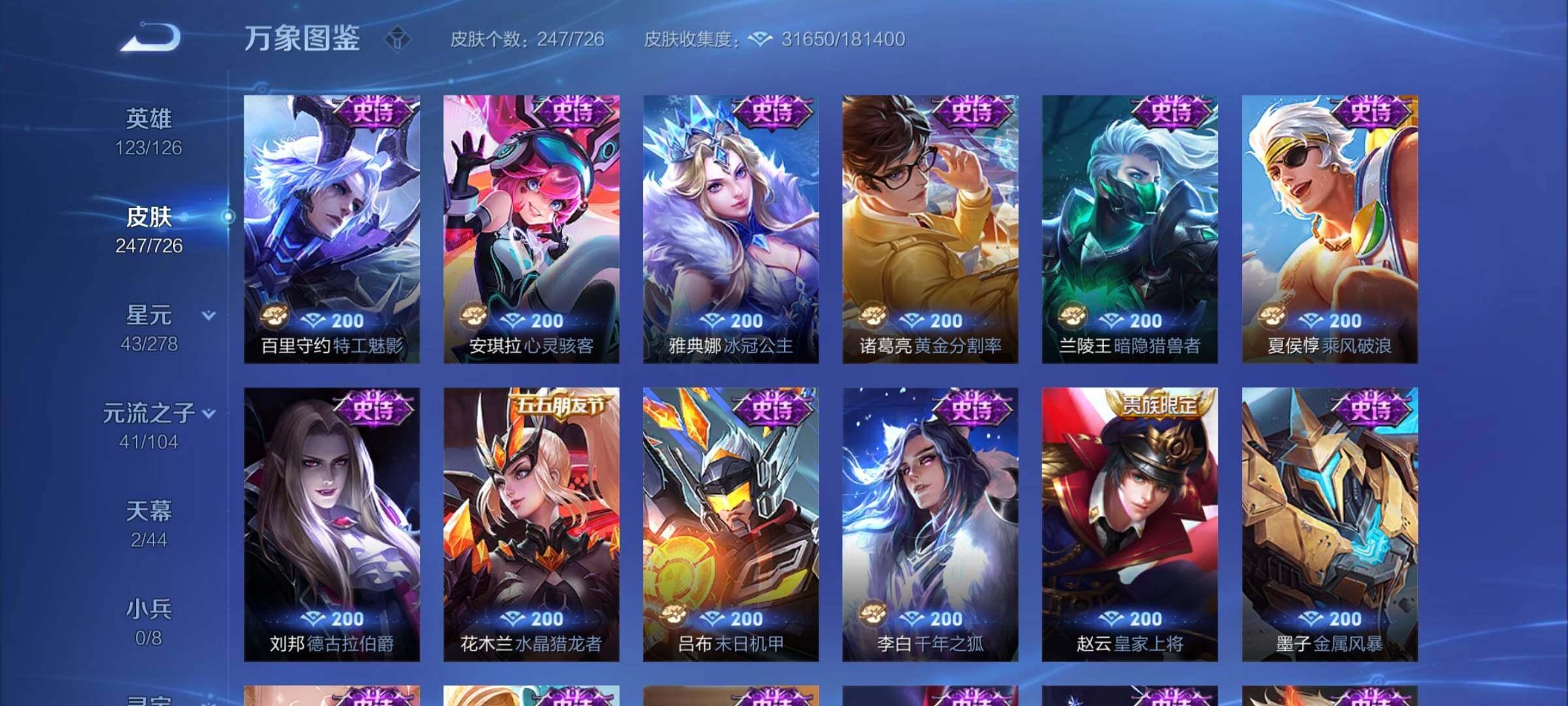 WZYXS3253387王者荣耀账号详情图10 WZYXS3253387王者荣耀账号详情图10