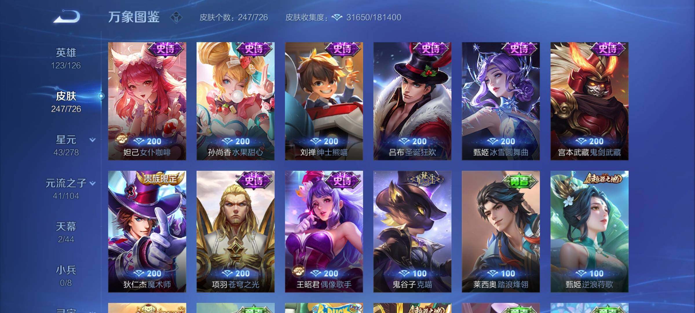 WZYXS3253387王者荣耀账号详情图11 WZYXS3253387王者荣耀账号详情图11