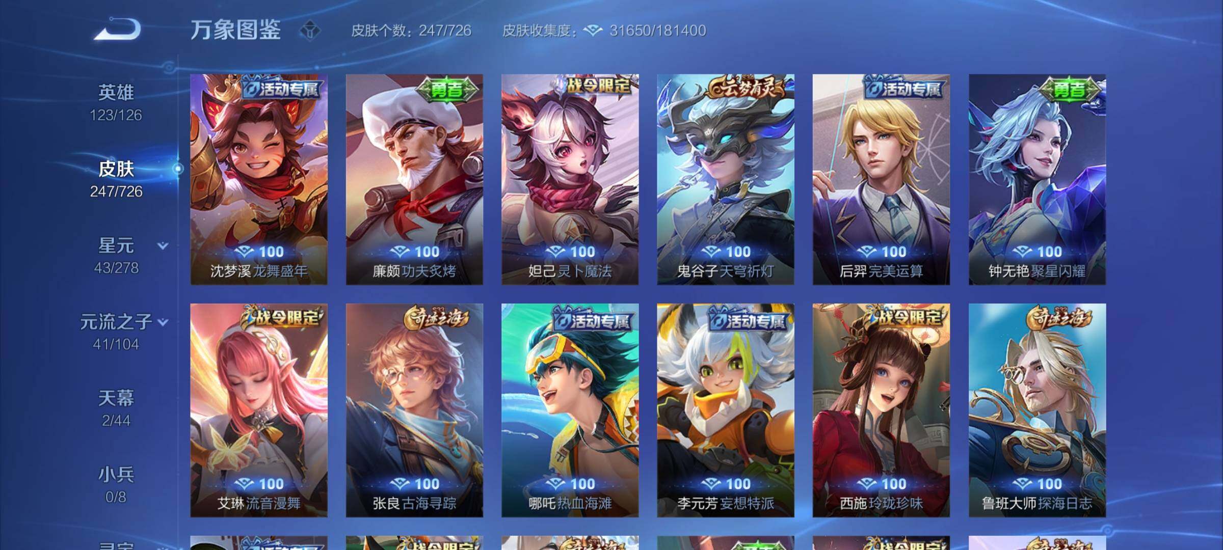 WZYXS3253387王者荣耀账号详情图14 WZYXS3253387王者荣耀账号详情图14