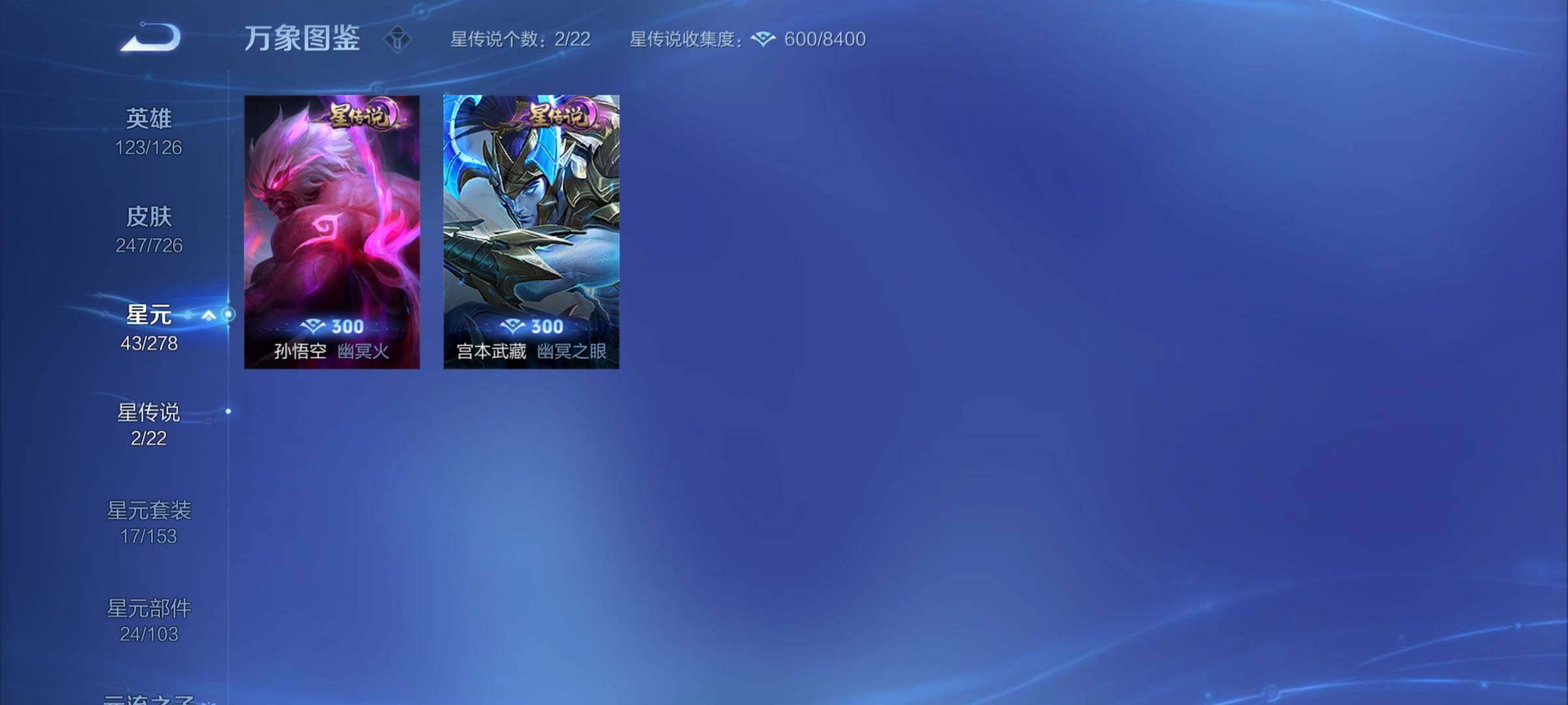 WZYXS3253387王者荣耀账号详情图17 WZYXS3253387王者荣耀账号详情图17