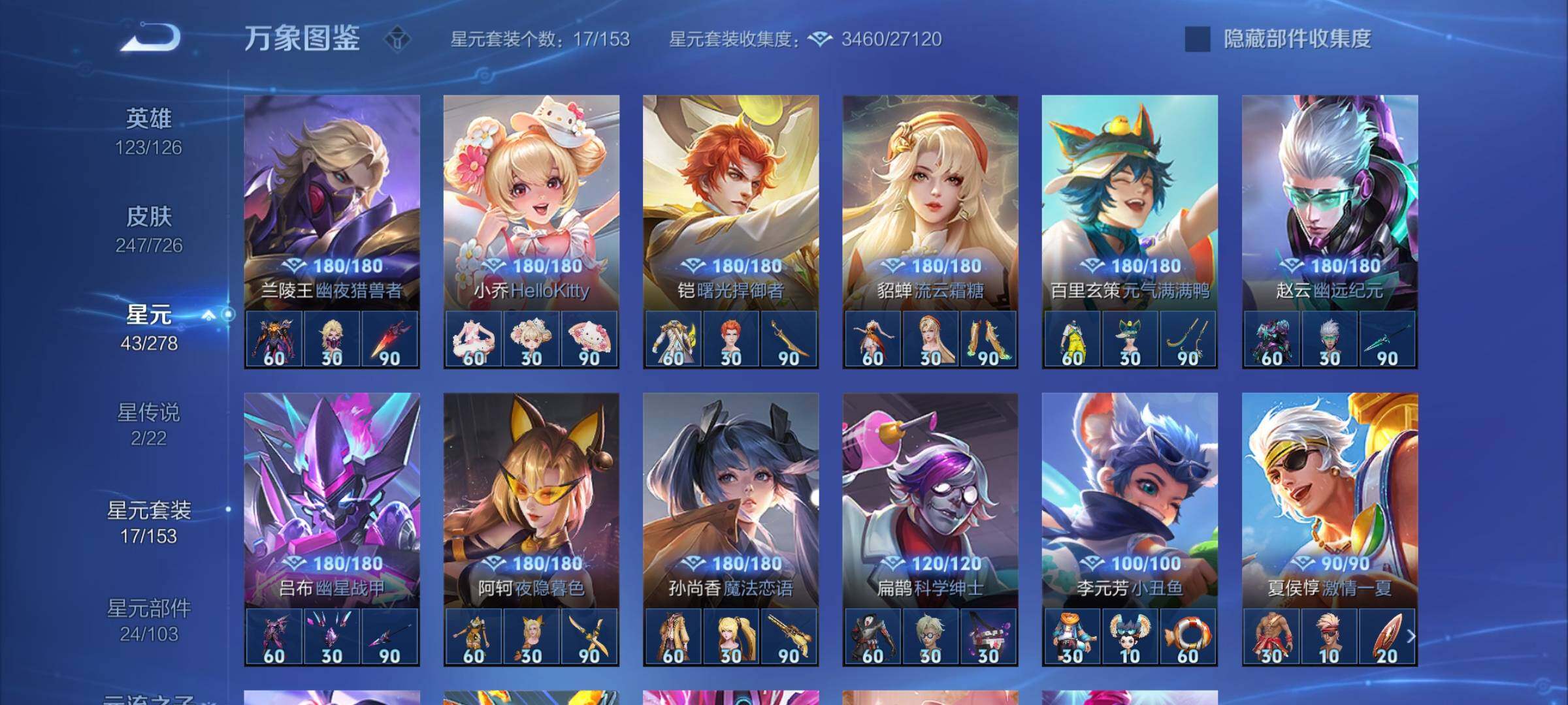 WZYXS3253387王者荣耀账号详情图18 WZYXS3253387王者荣耀账号详情图18