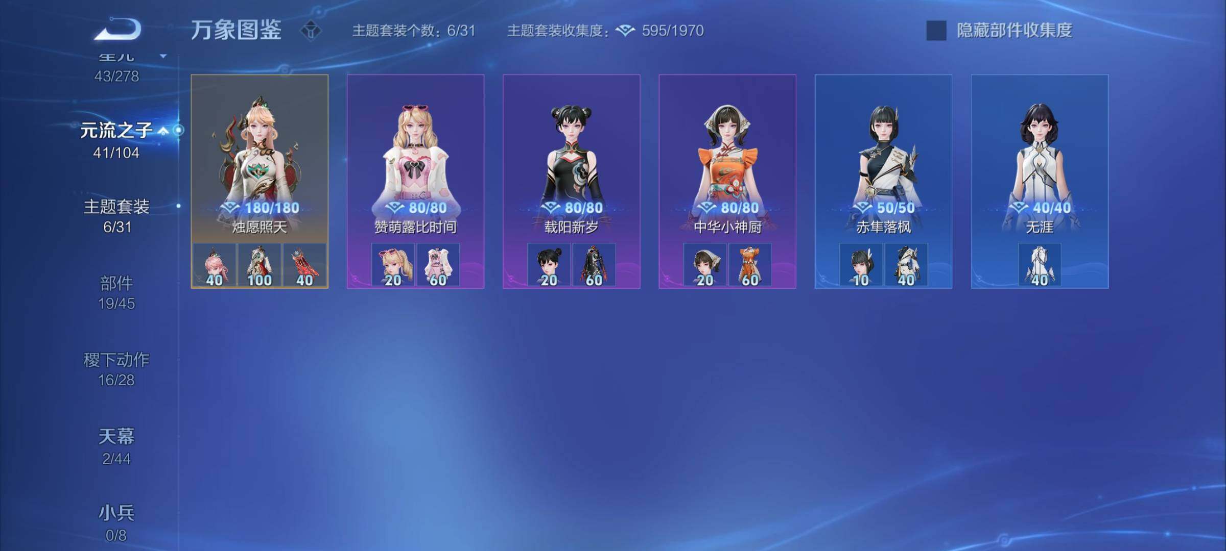 WZYXS3253387王者荣耀账号详情图19 WZYXS3253387王者荣耀账号详情图19