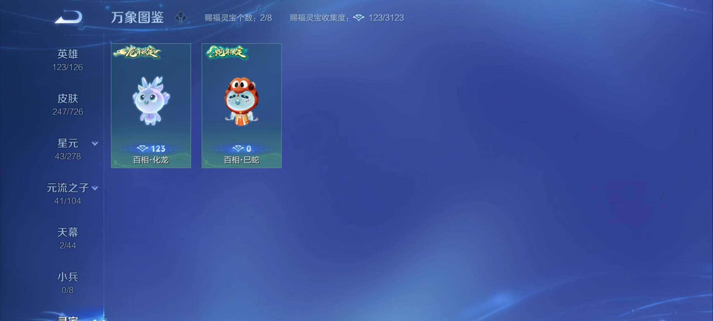 WZYXS3253387王者荣耀账号详情图22 WZYXS3253387王者荣耀账号详情图22