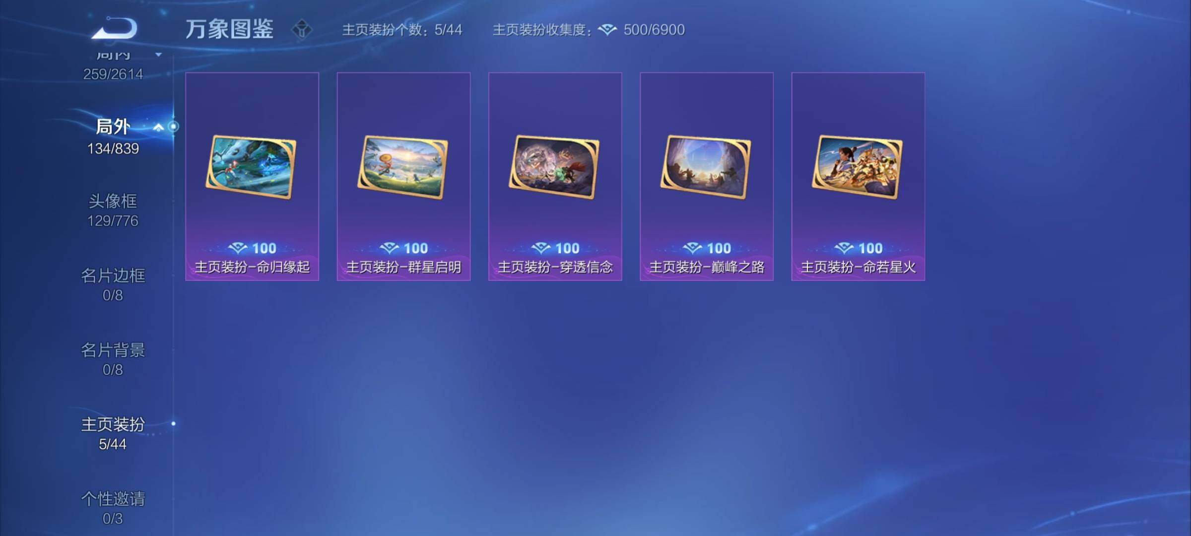 WZYXS3253387王者荣耀账号详情图24 WZYXS3253387王者荣耀账号详情图24