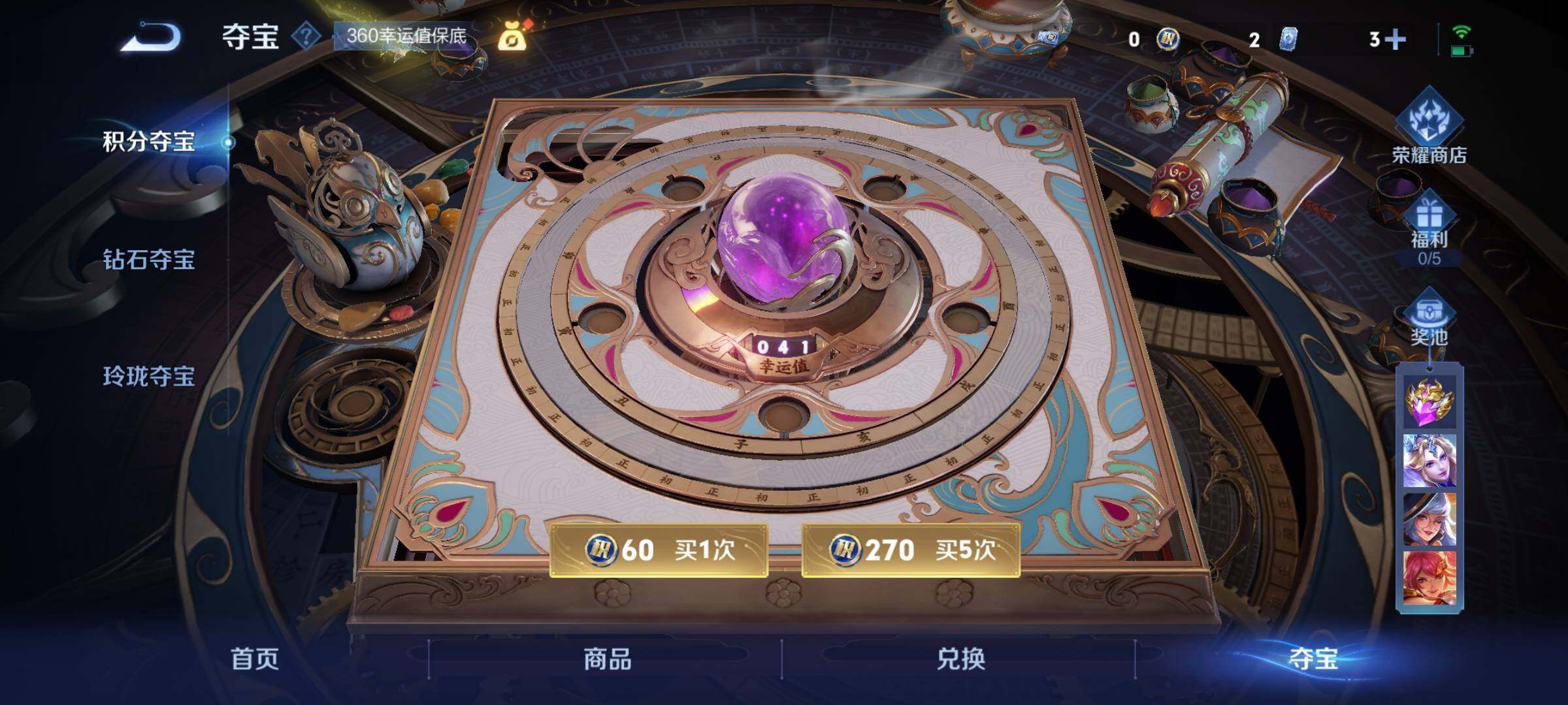 WZYXS3253387王者荣耀账号详情图25 WZYXS3253387王者荣耀账号详情图25