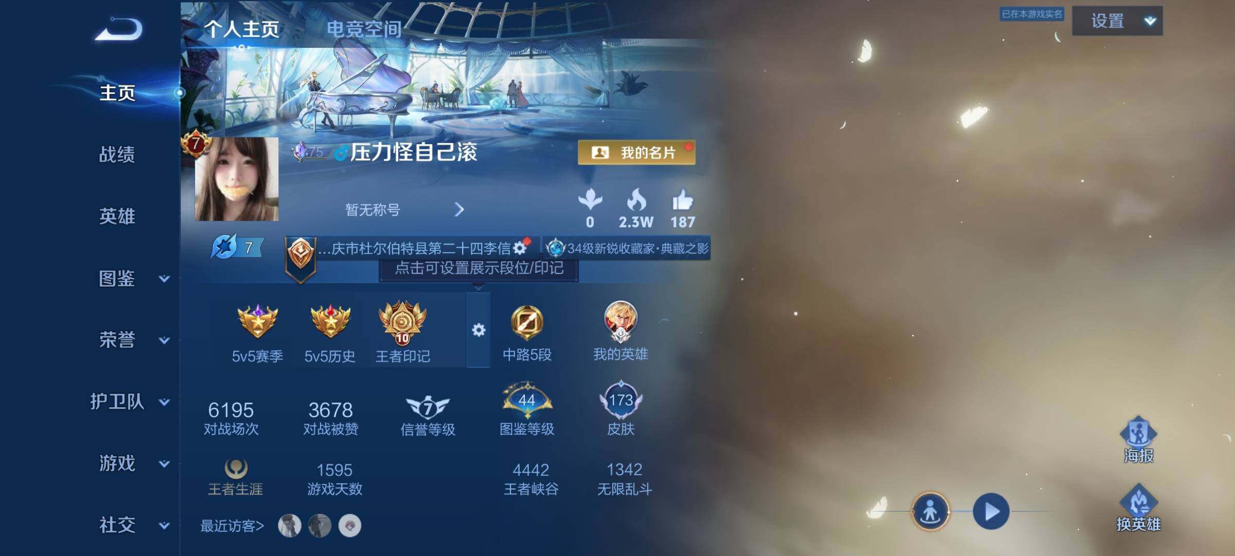 WZCMY3249450王者荣耀账号详情图2 WZCMY3249450王者荣耀账号详情图2