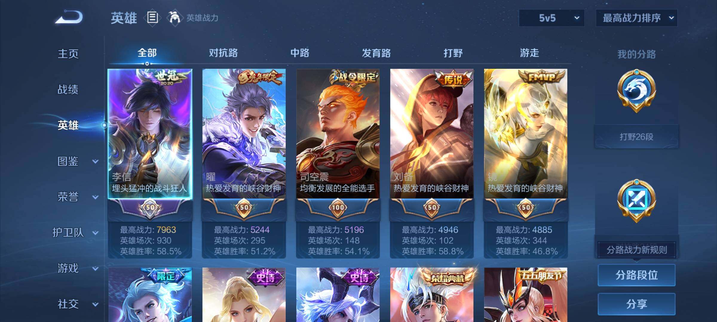 WZCMY3249450王者荣耀账号详情图3 WZCMY3249450王者荣耀账号详情图3