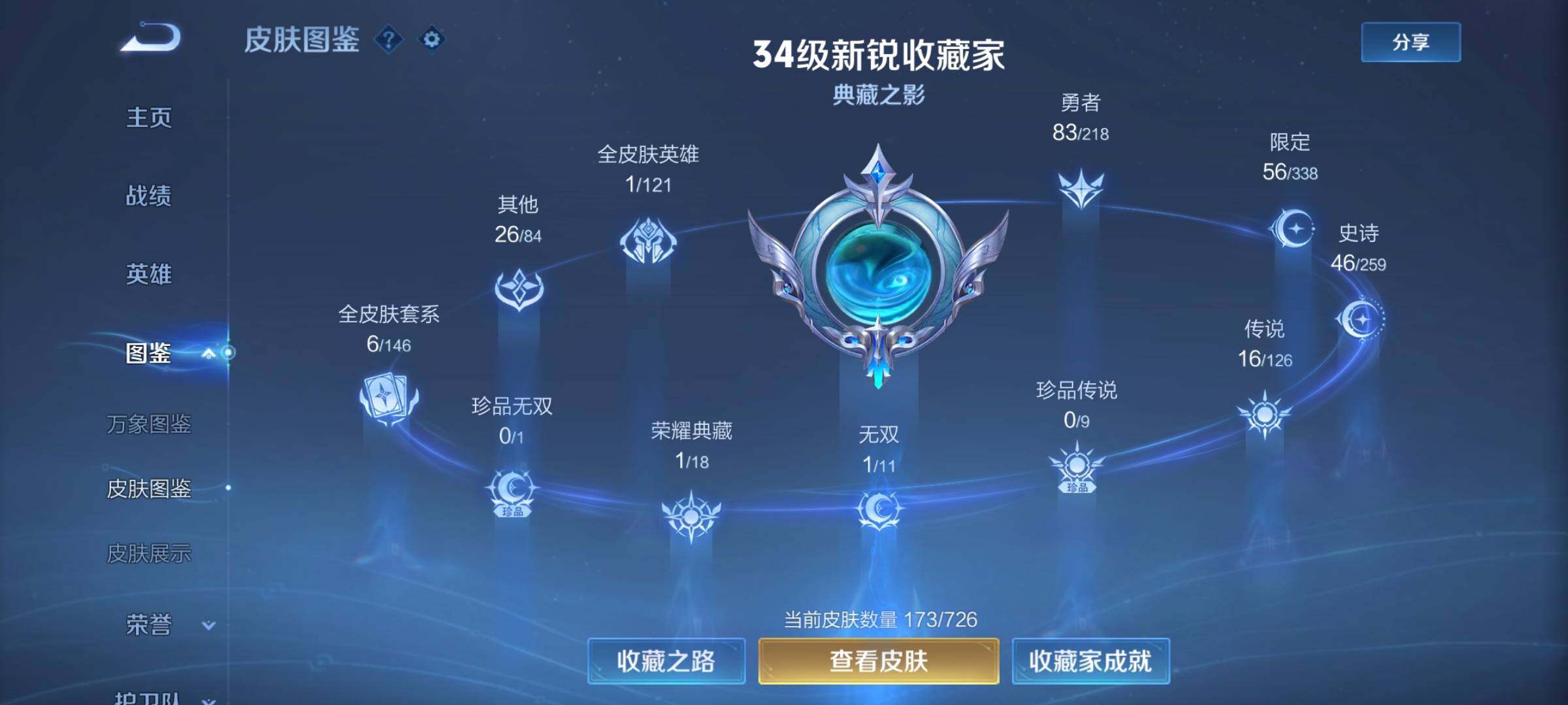 WZCMY3249450王者荣耀账号详情图4 WZCMY3249450王者荣耀账号详情图4